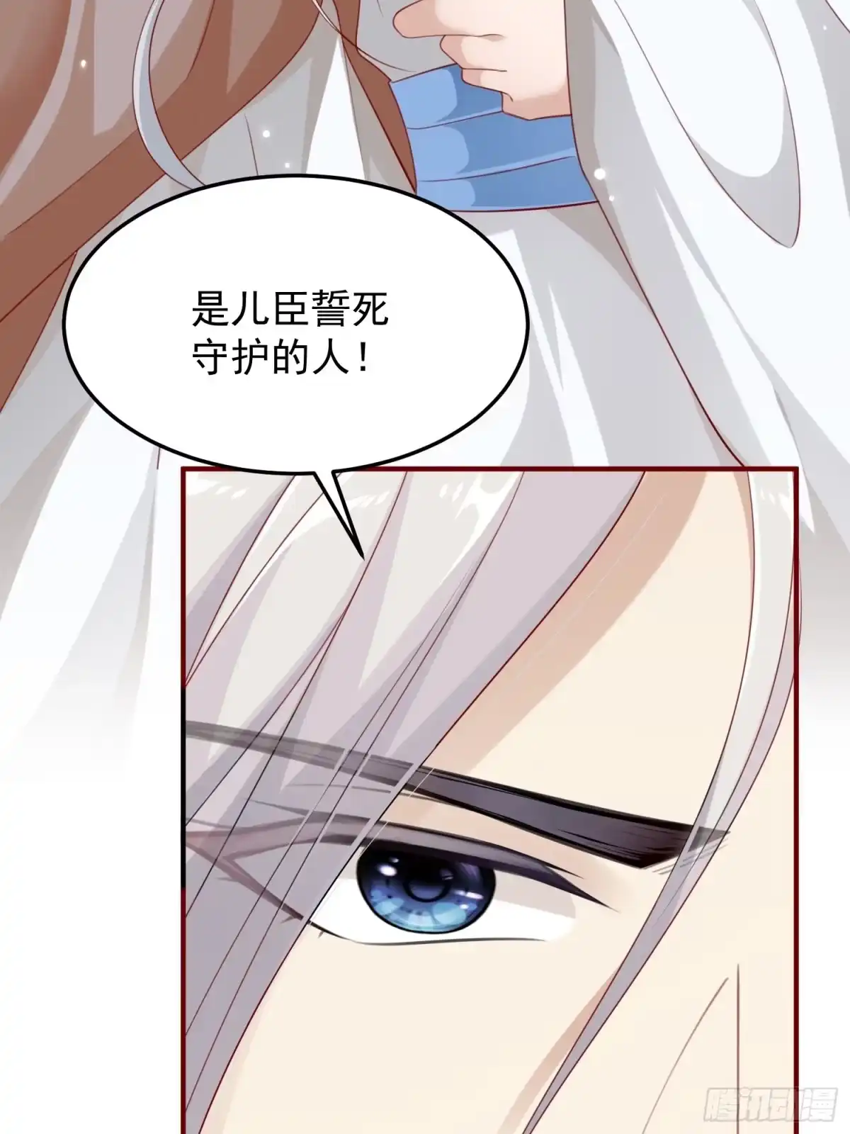 《锦阵花营》第45话—觉醒 第13页