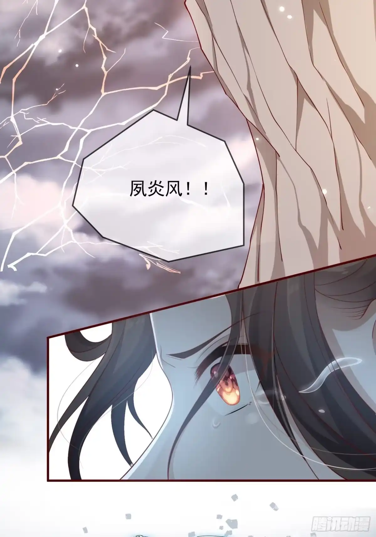 《锦阵花营》第45话—觉醒 第43页