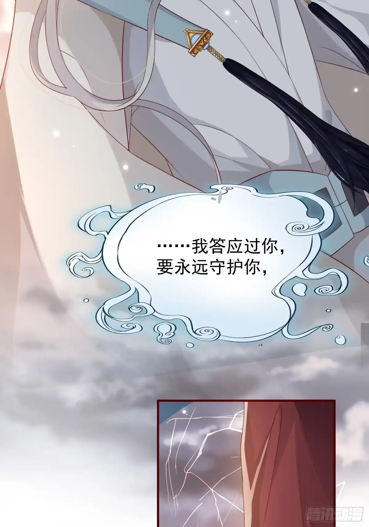 《锦阵花营》第45话—觉醒 第40页