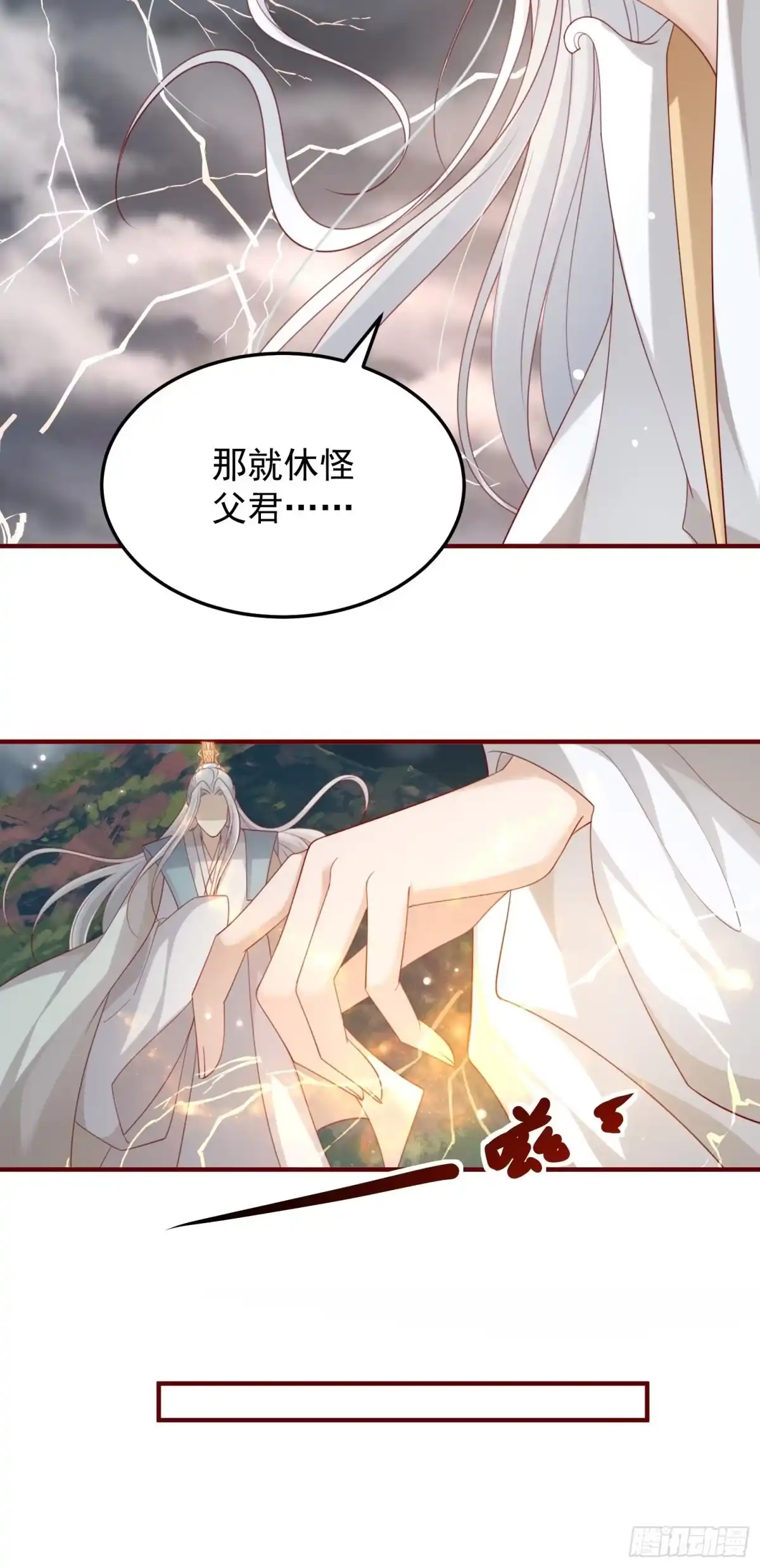 《锦阵花营》第45话—觉醒 第28页