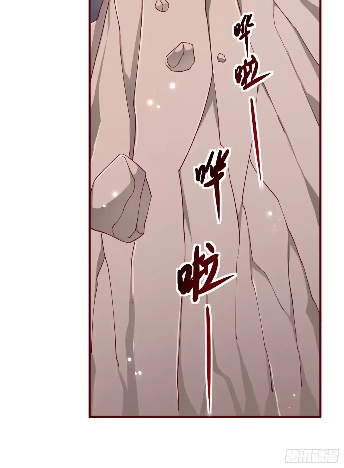 《锦阵花营》第45话—觉醒 第33页