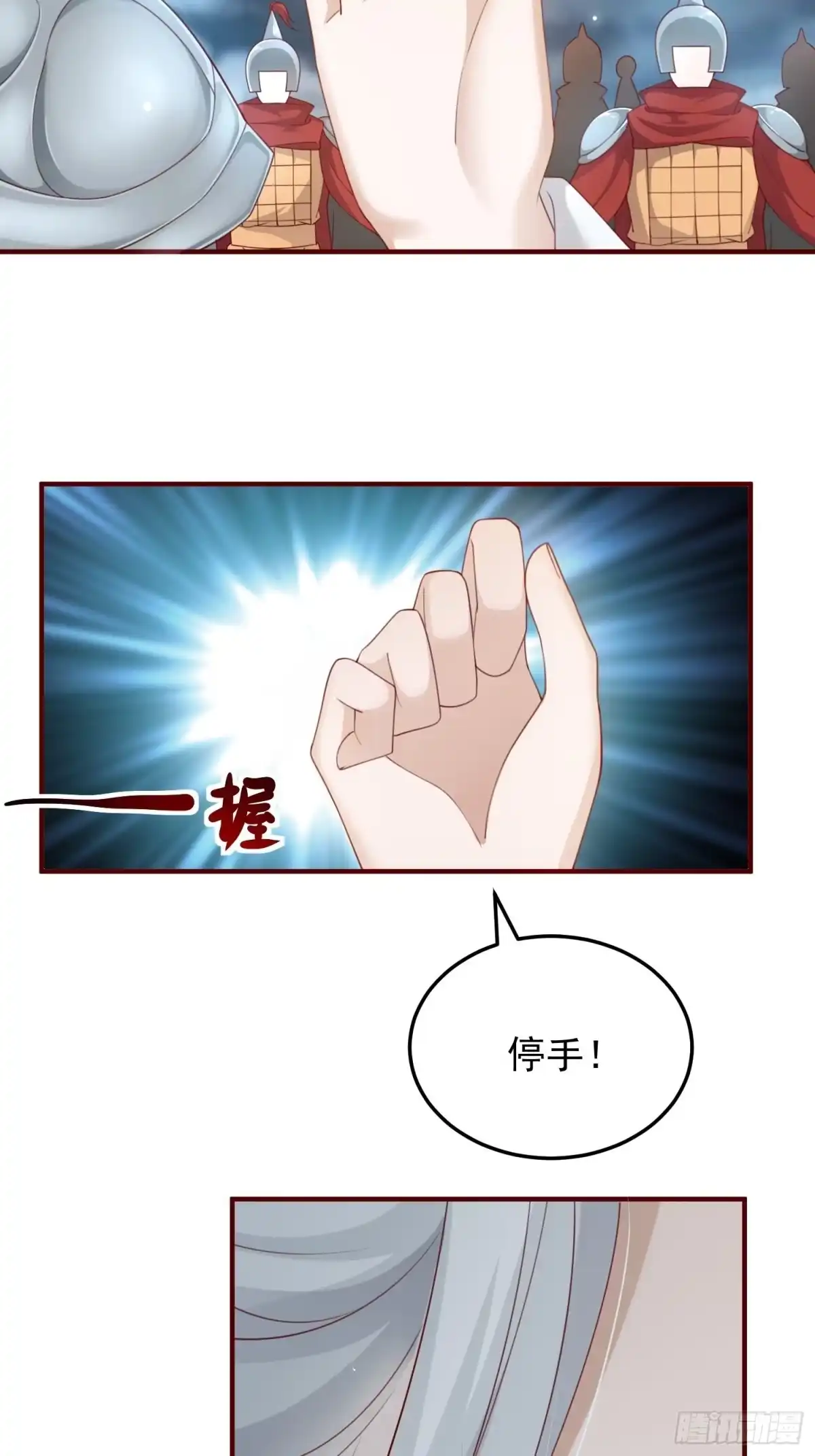 《锦阵花营》第45话—觉醒 第19页
