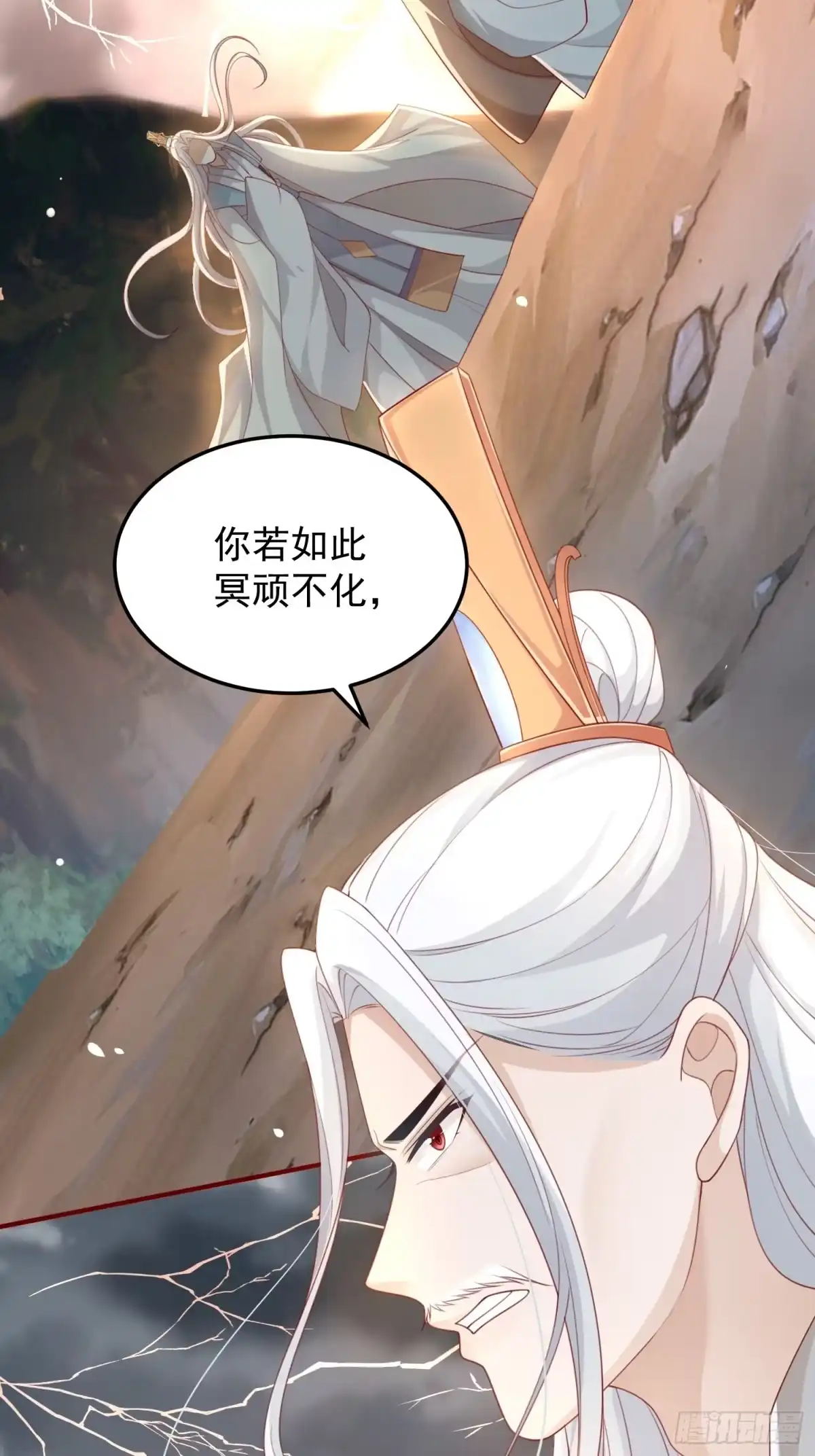 《锦阵花营》第45话—觉醒 第27页