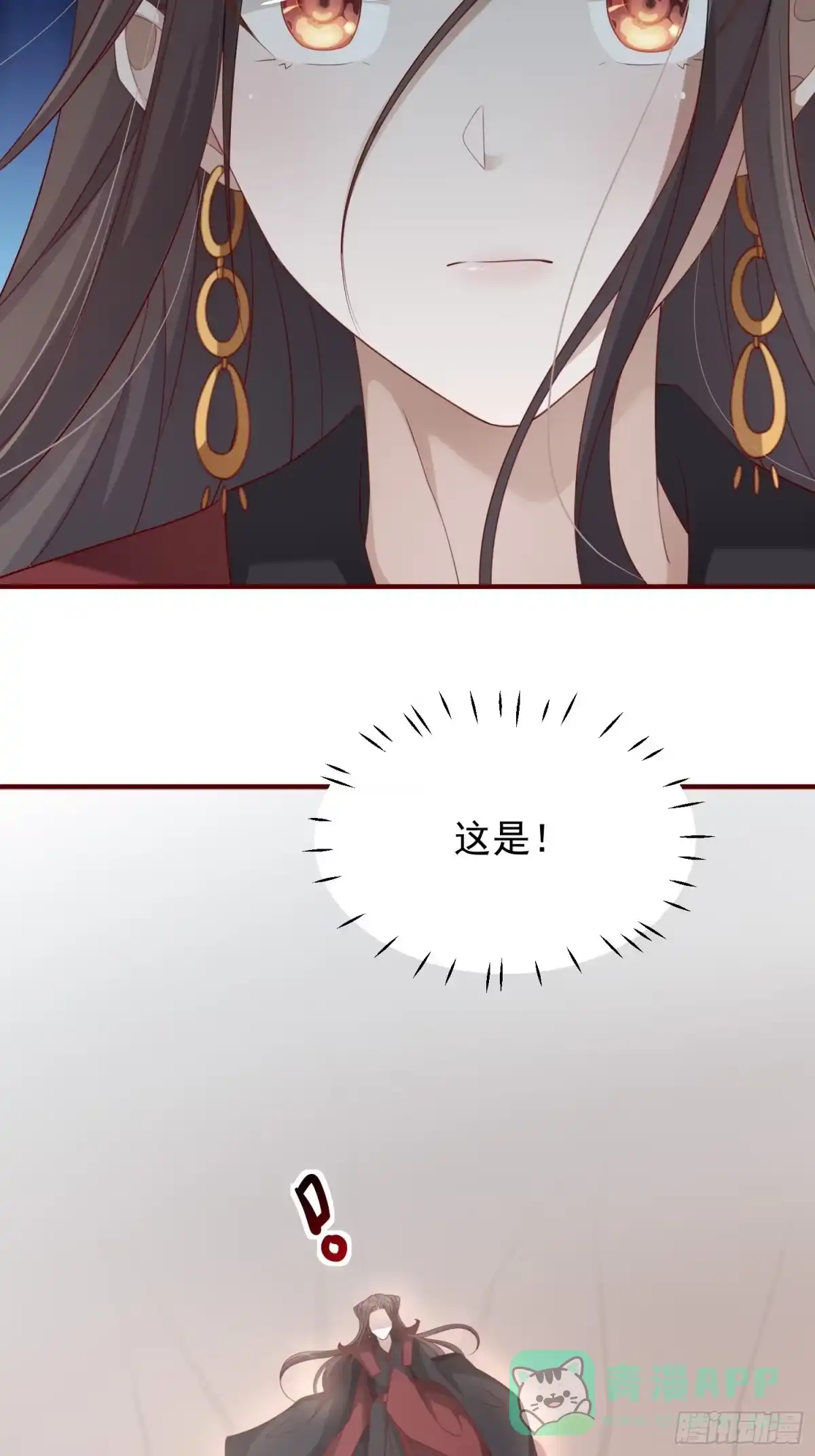 《锦阵花营》第45话—觉醒 第31页
