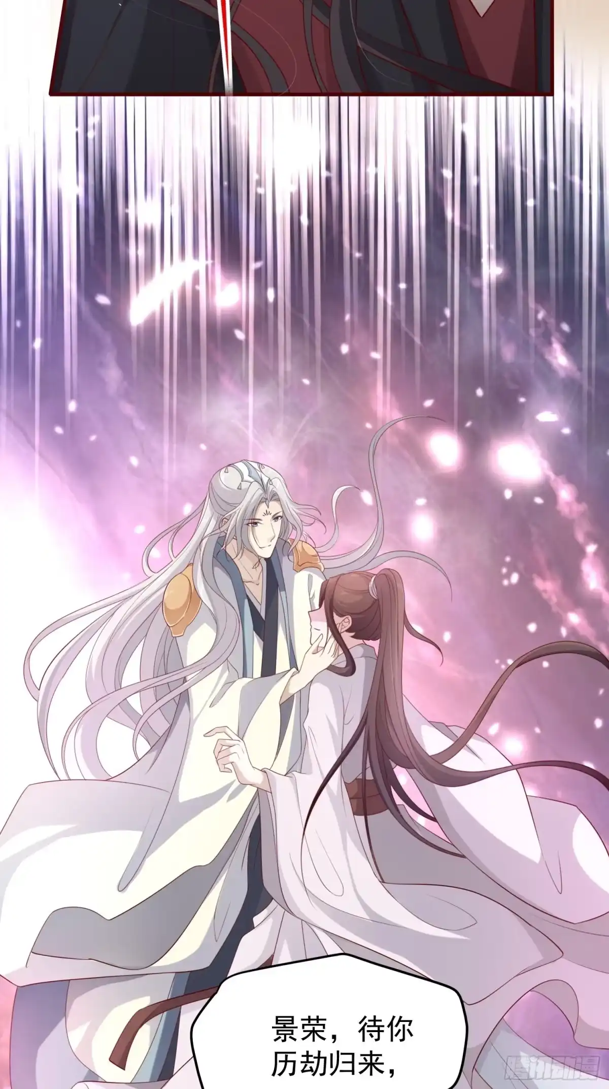 《锦阵花营》第45话—觉醒 第49页