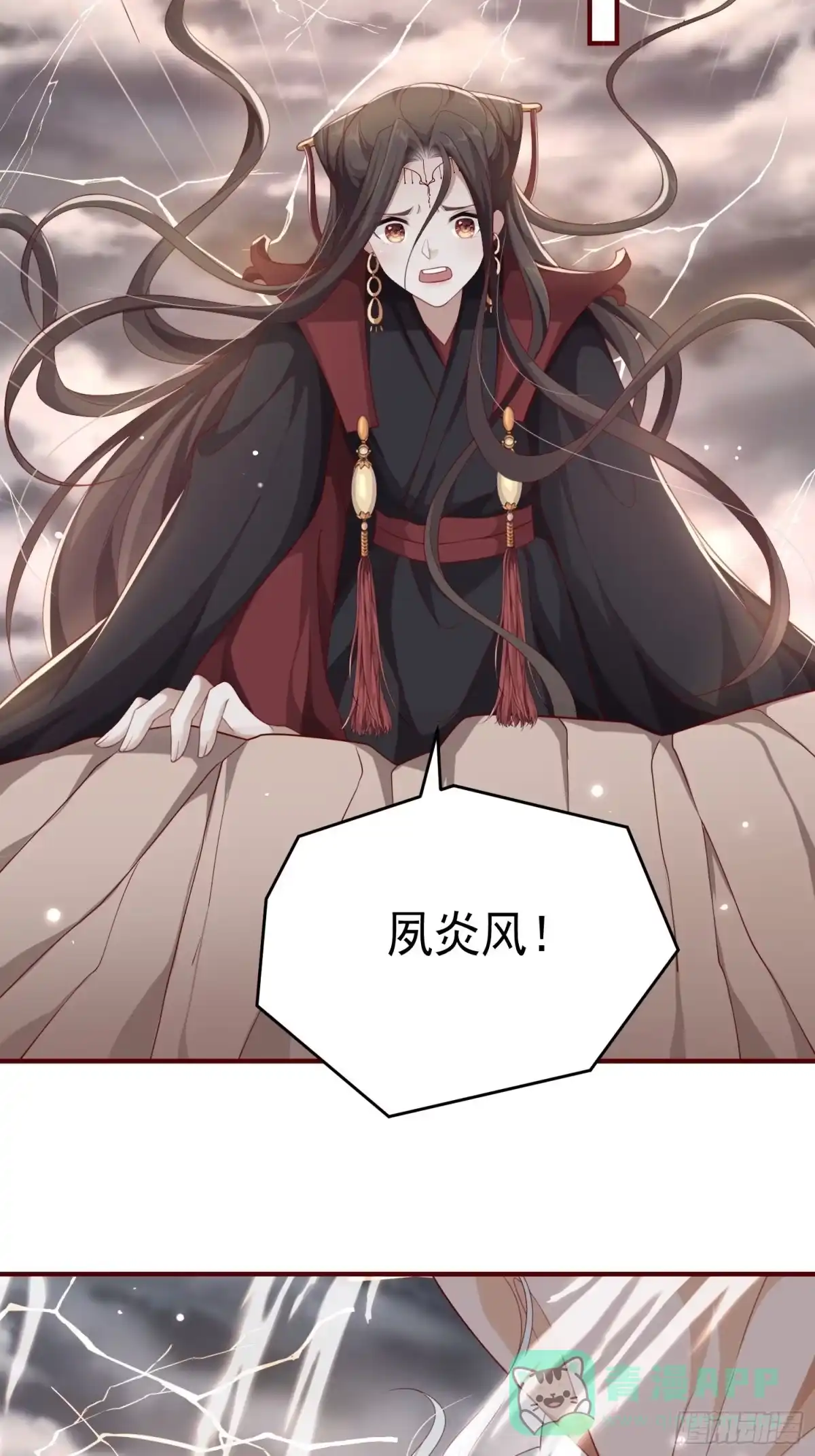 《锦阵花营》第45话—觉醒 第36页