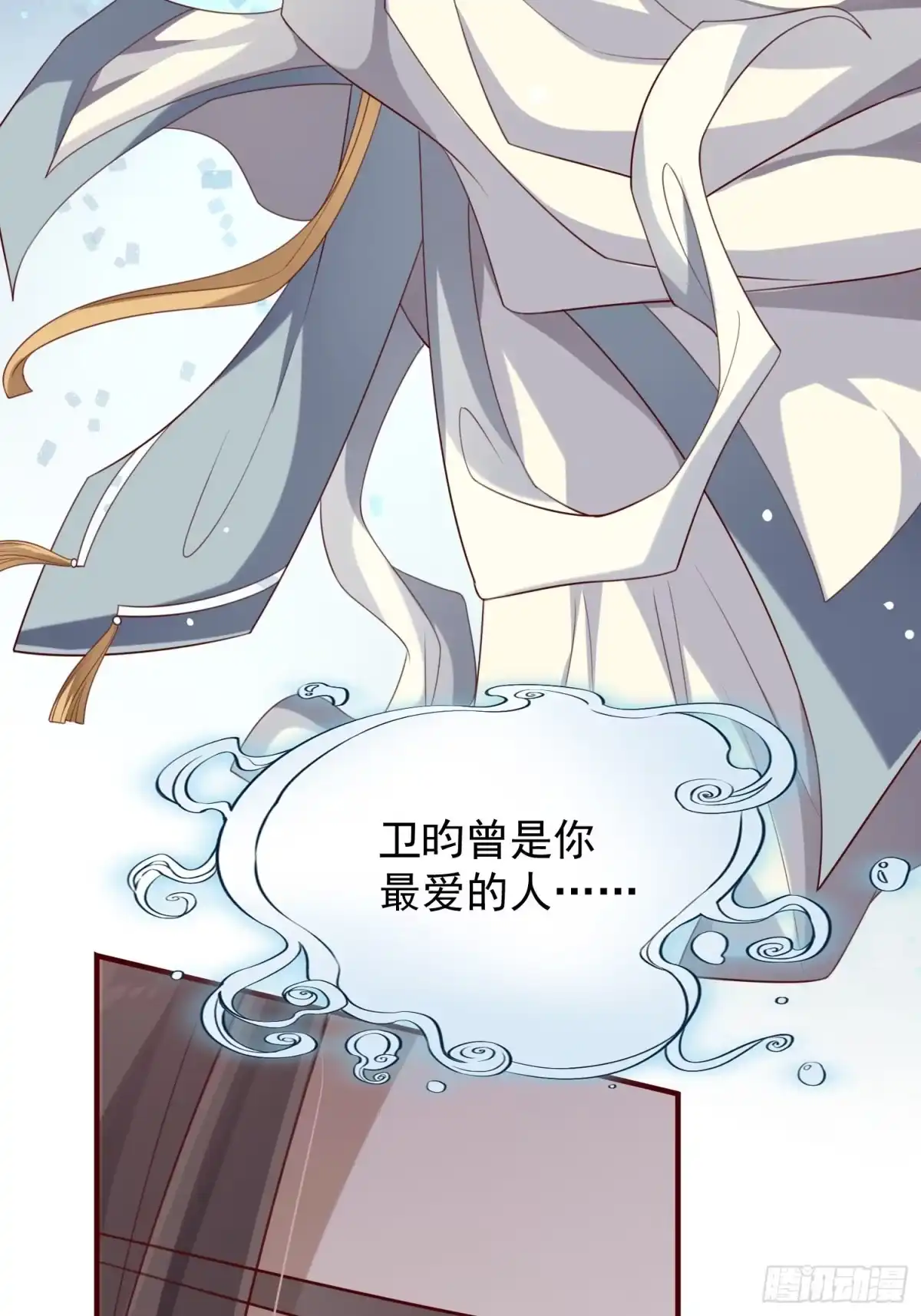 《锦阵花营》第45话—觉醒 第45页