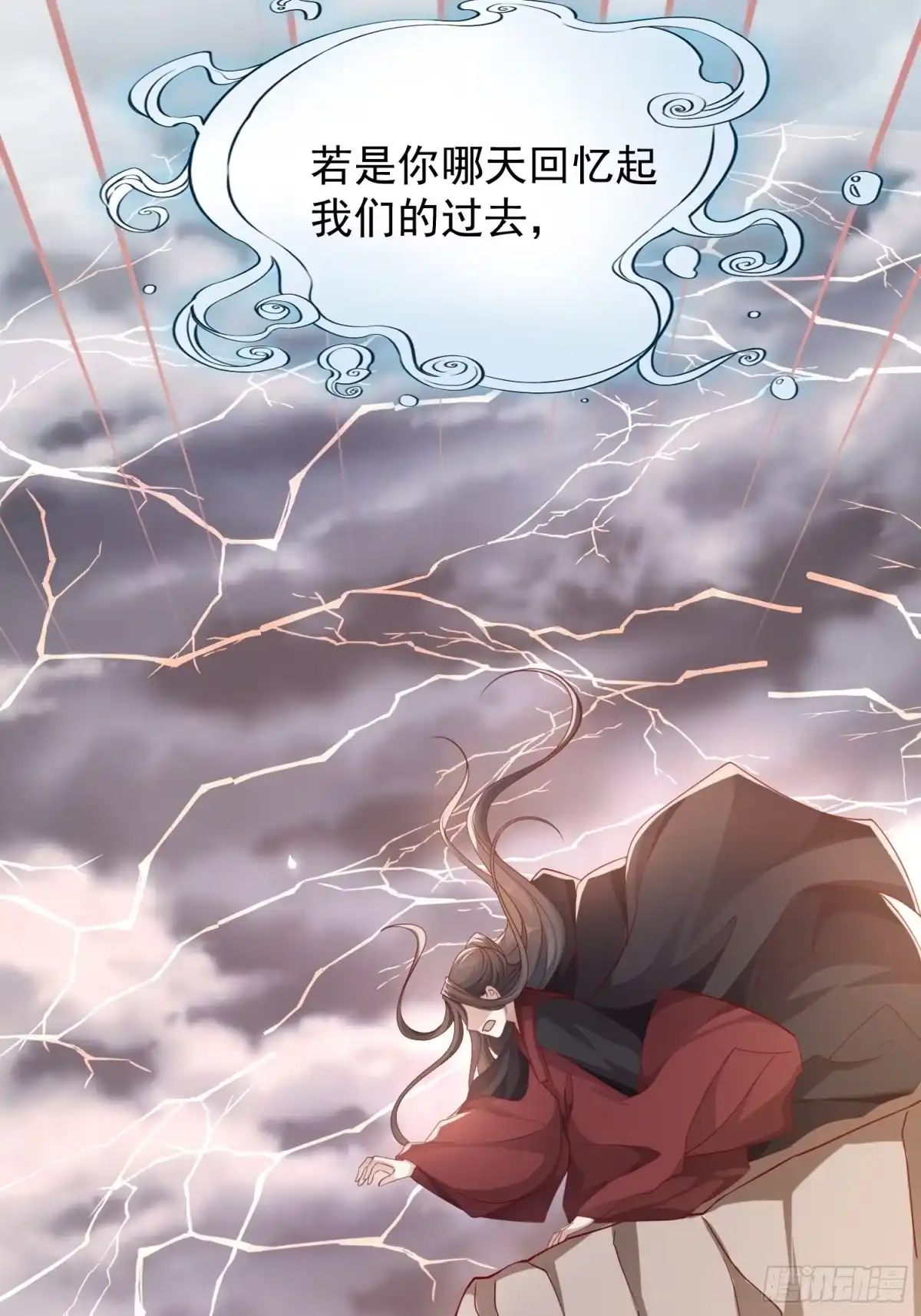 《锦阵花营》第45话—觉醒 第42页