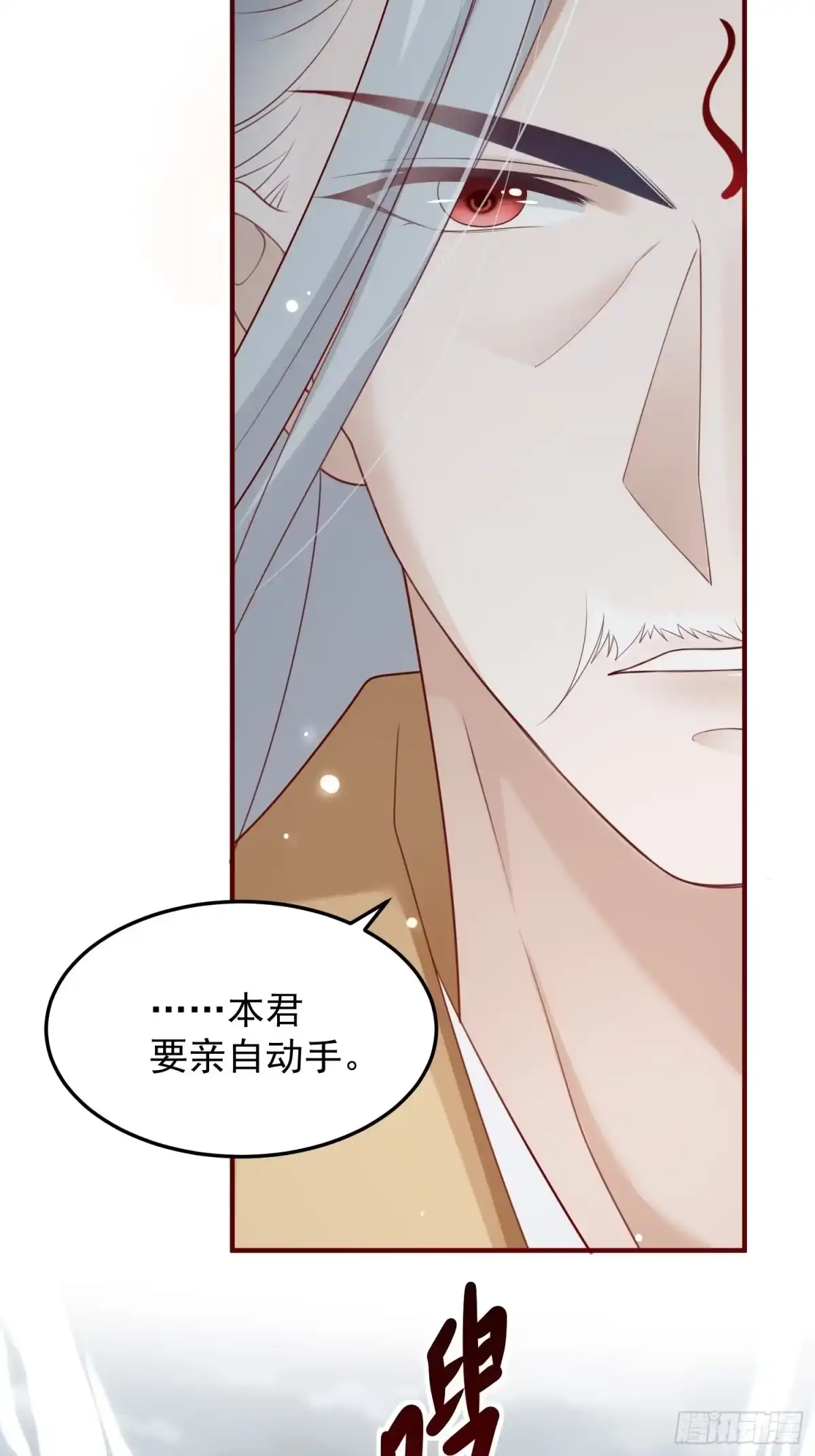 《锦阵花营》第45话—觉醒 第20页