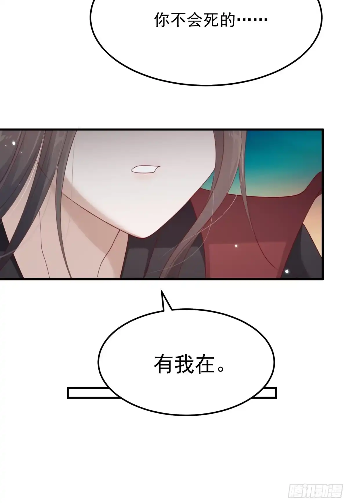 《锦阵花营》第45话—觉醒 第62页