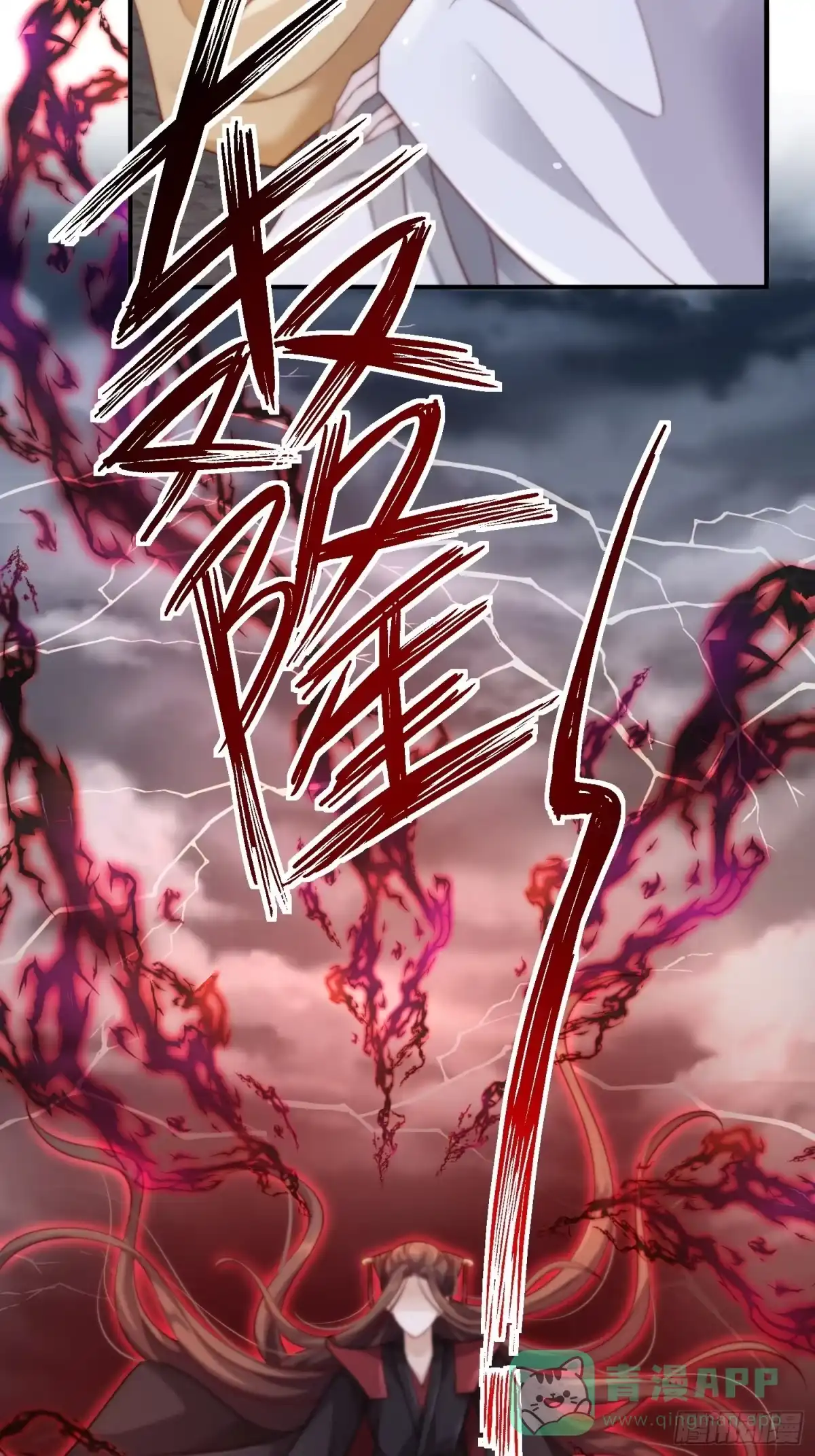 《锦阵花营》第46话——逆袭 第51页