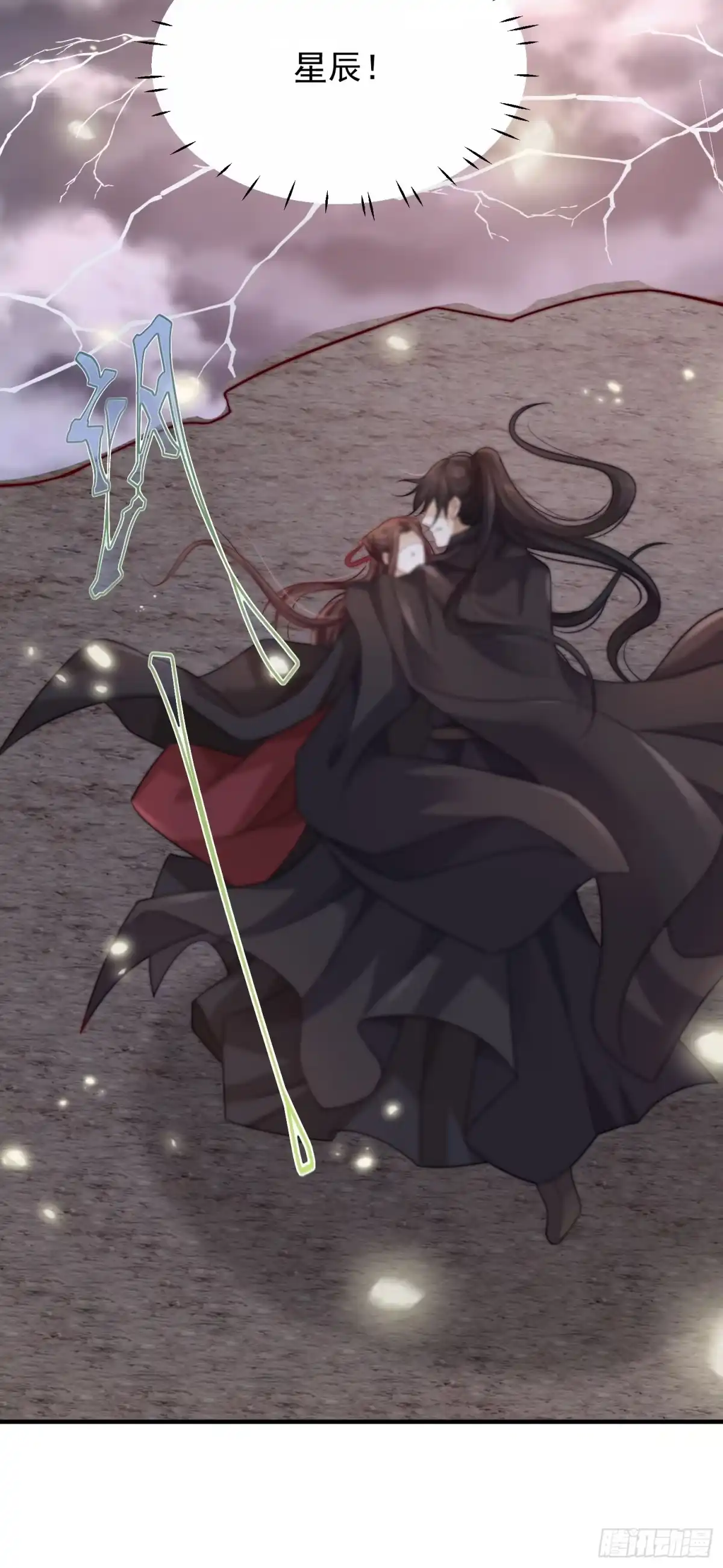 《锦阵花营》第46话——逆袭 第27页