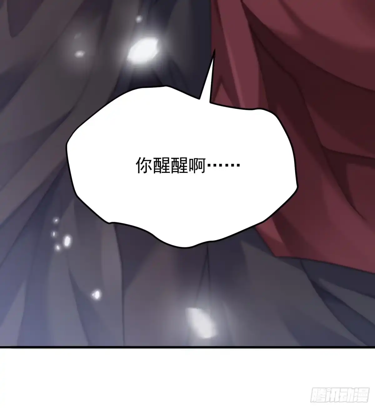 《锦阵花营》第46话——逆袭 第35页