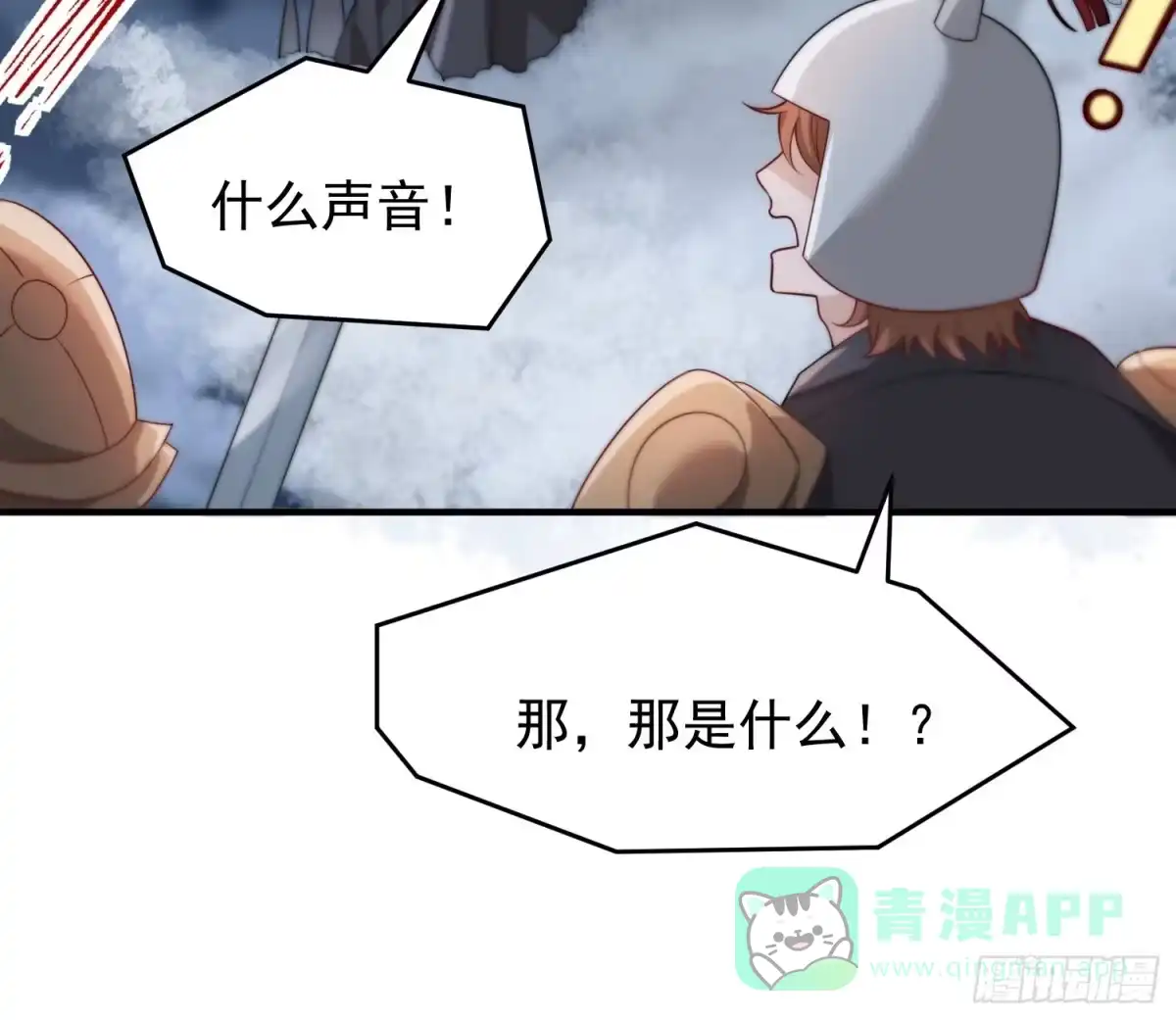 《锦阵花营》第46话——逆袭 第41页