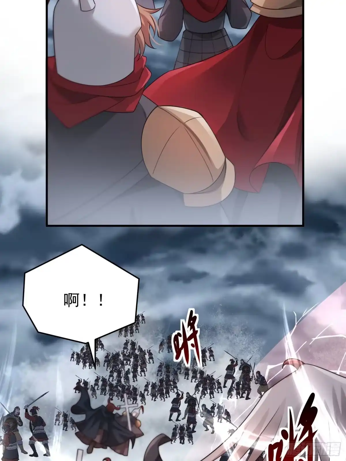 《锦阵花营》第46话——逆袭 第48页