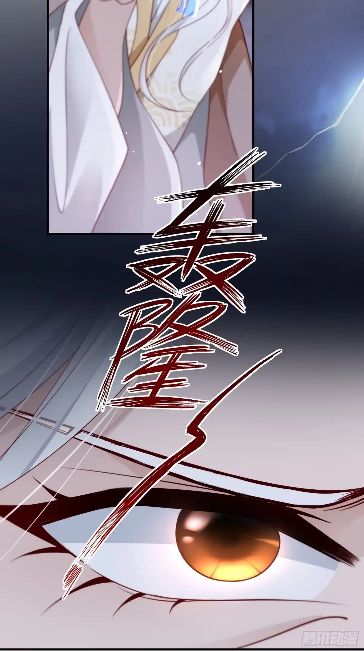 《锦阵花营》第46话——逆袭 第39页