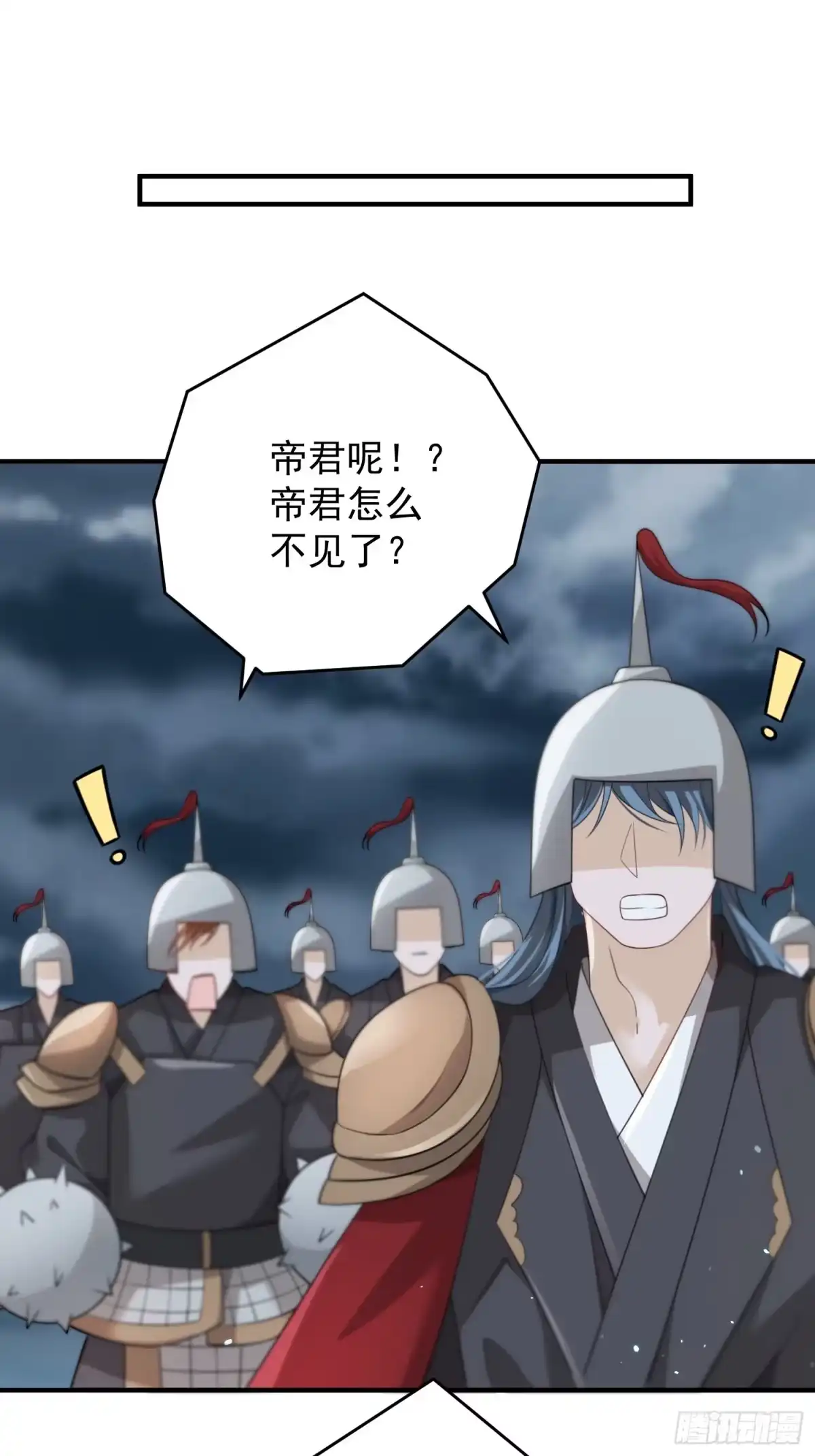 《锦阵花营》第46话——逆袭 第3页