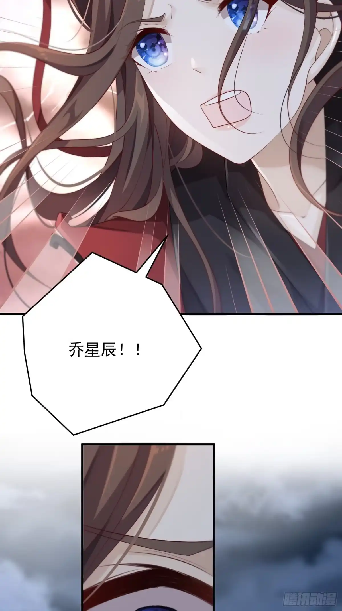 《锦阵花营》第46话——逆袭 第32页