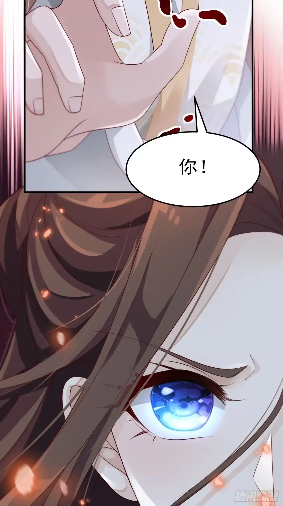 《锦阵花营》第46话——逆袭 第53页