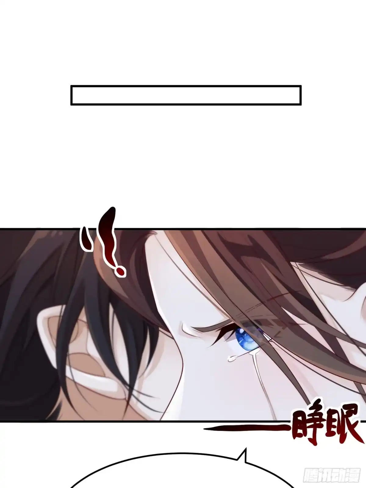 《锦阵花营》第46话——逆袭 第42页