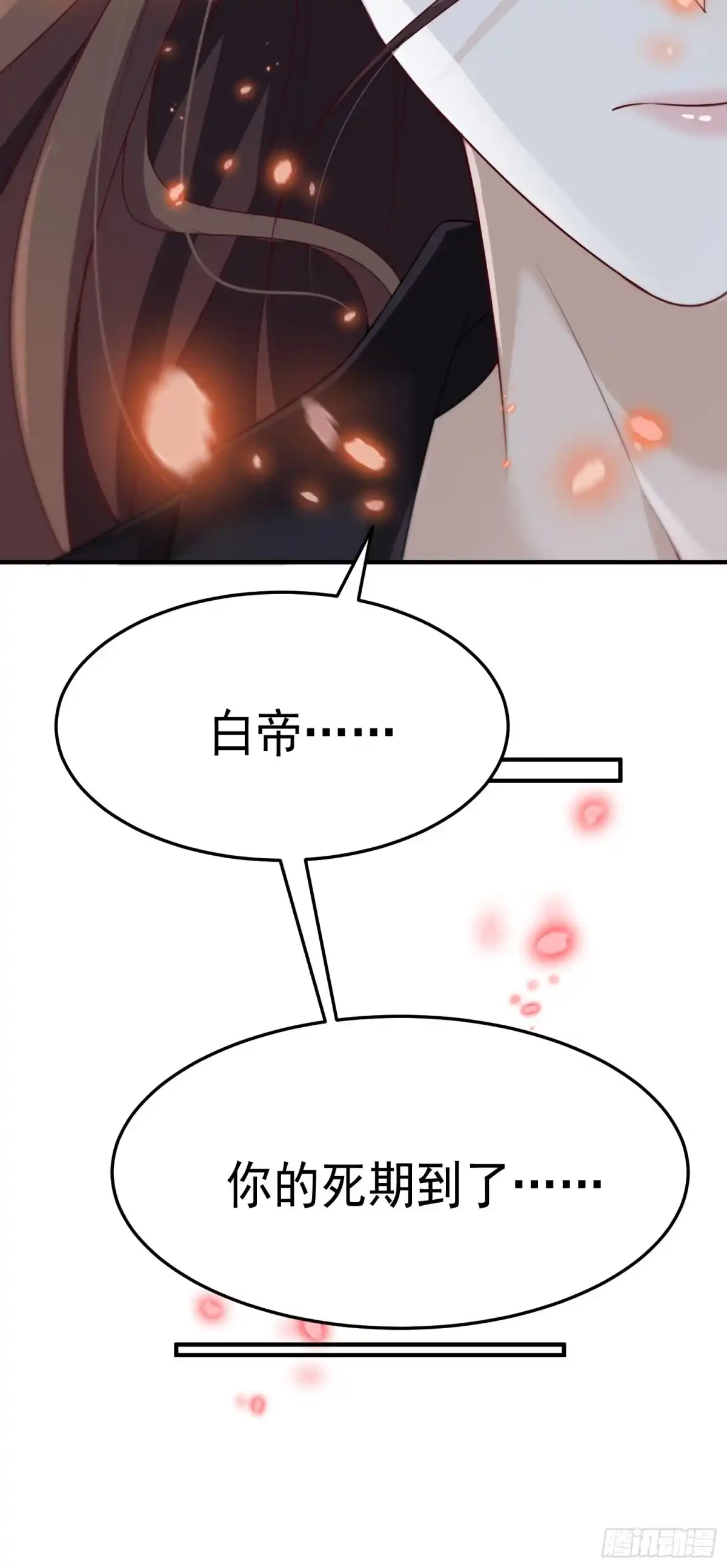 《锦阵花营》第46话——逆袭 第54页