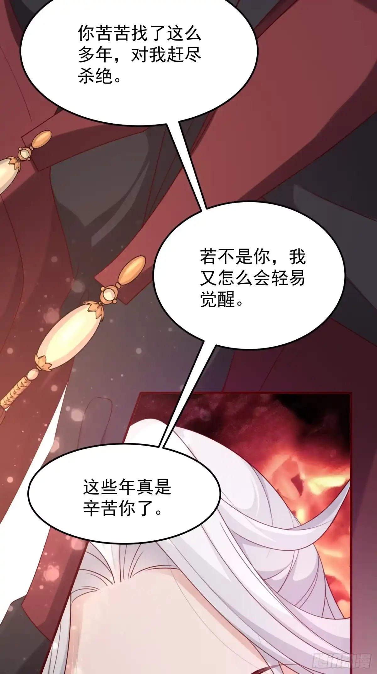 《锦阵花营》第47话—决战 第8页
