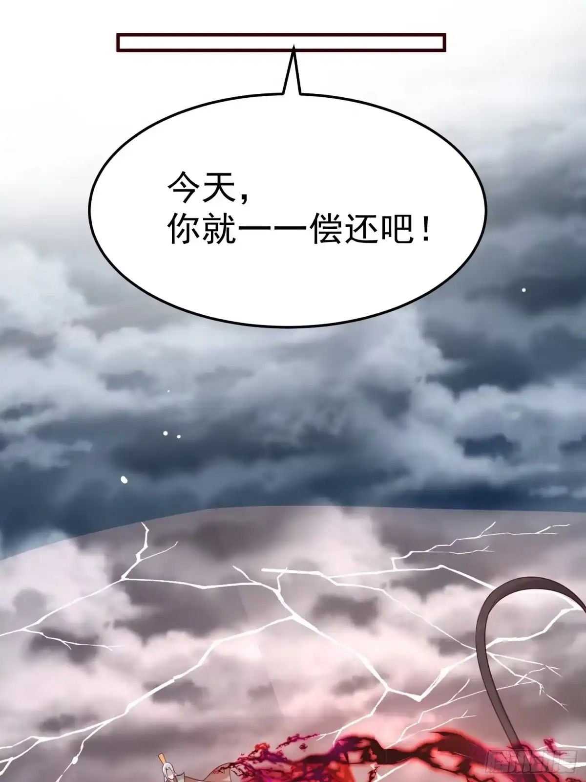 《锦阵花营》第47话—决战 第25页