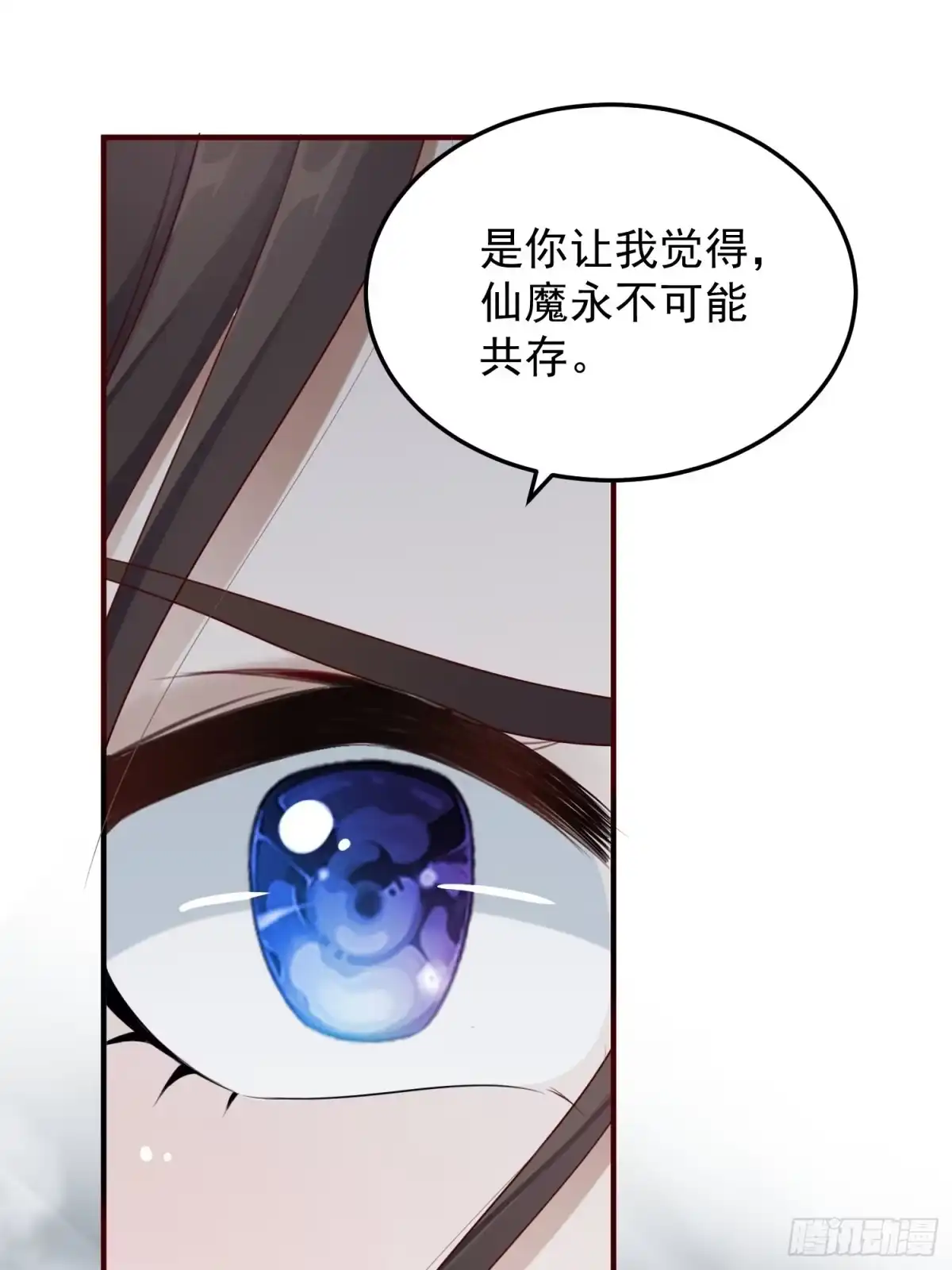 《锦阵花营》第47话—决战 第10页