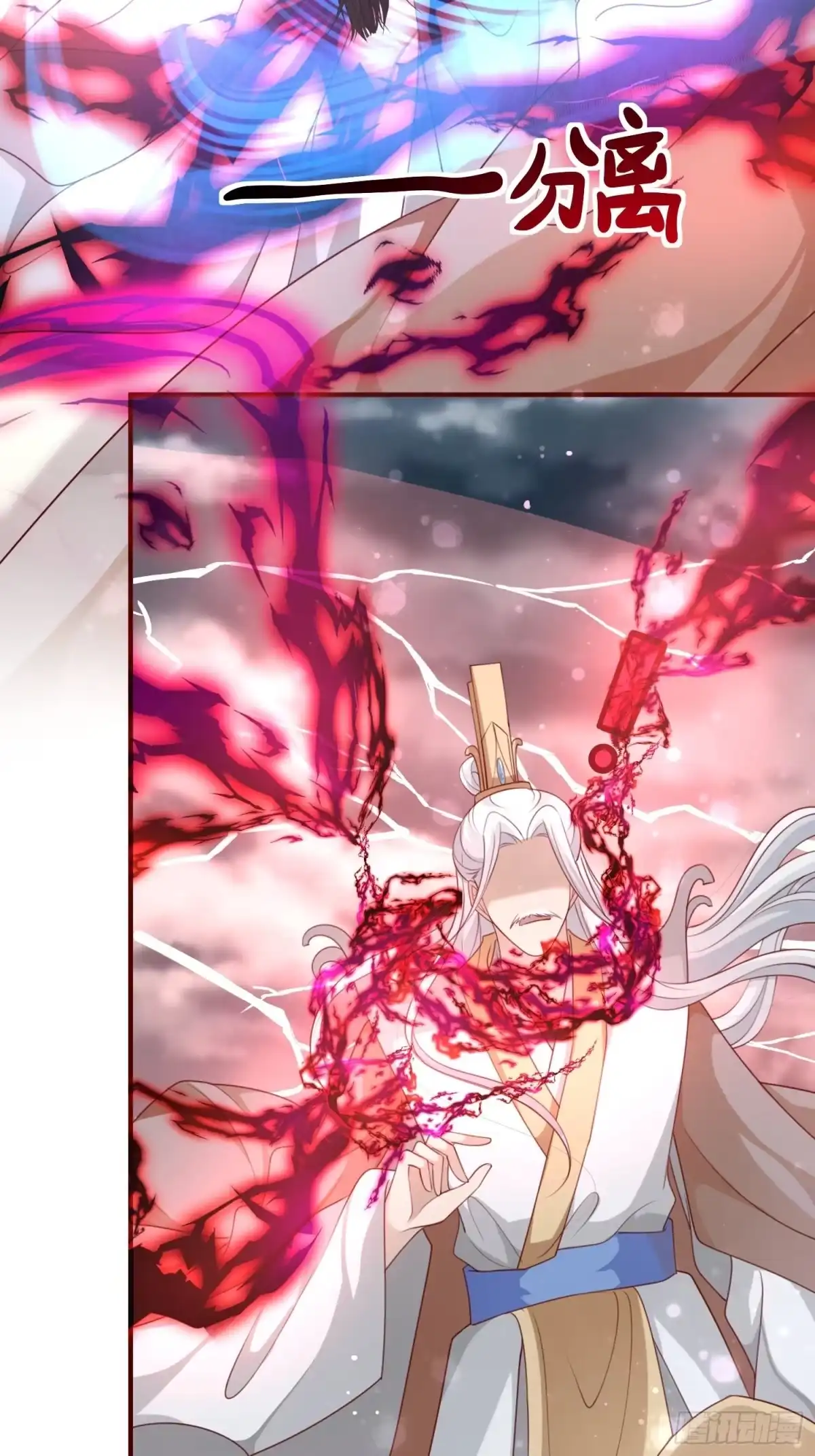 《锦阵花营》第47话—决战 第44页