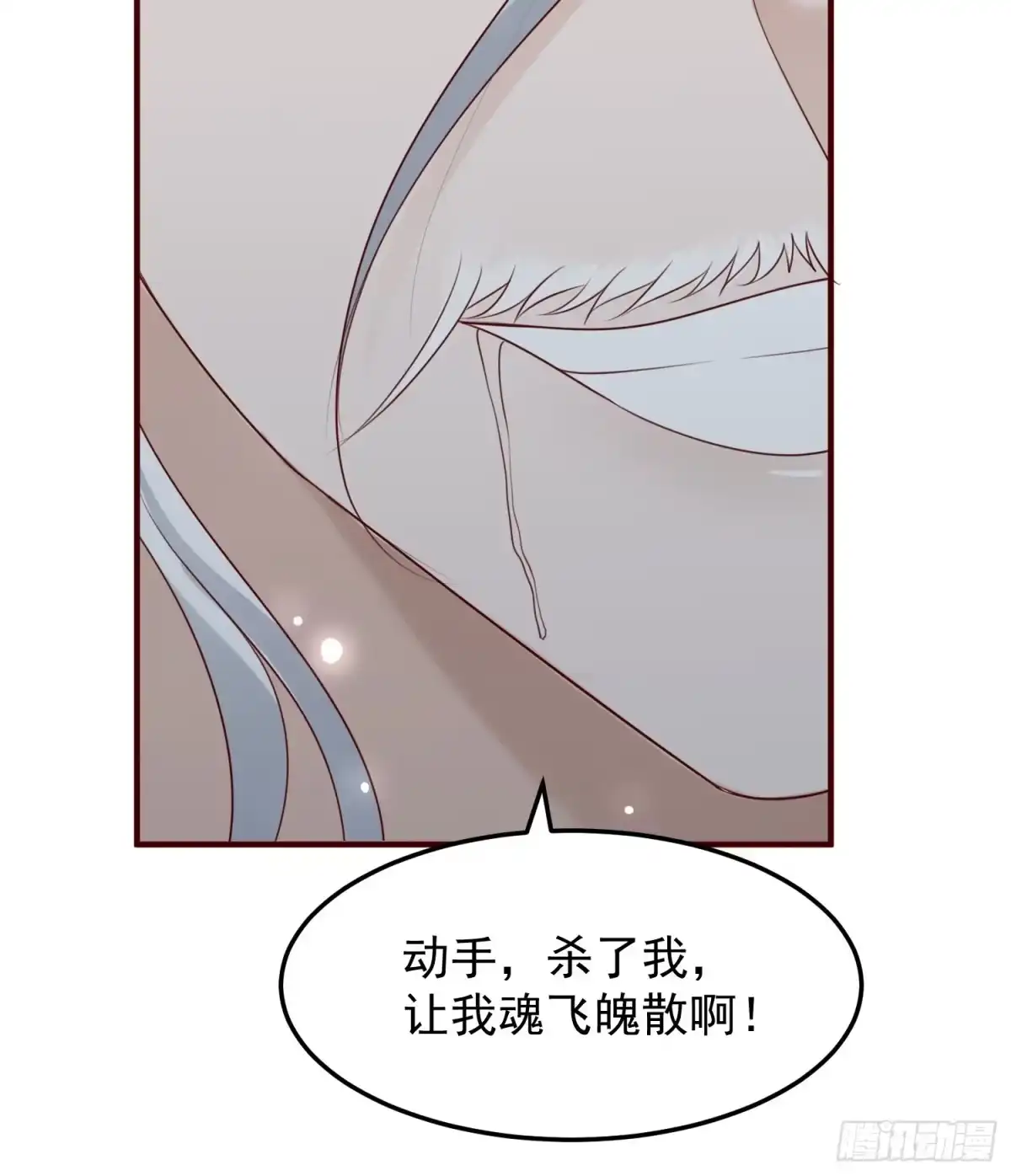 《锦阵花营》第47话—决战 第33页