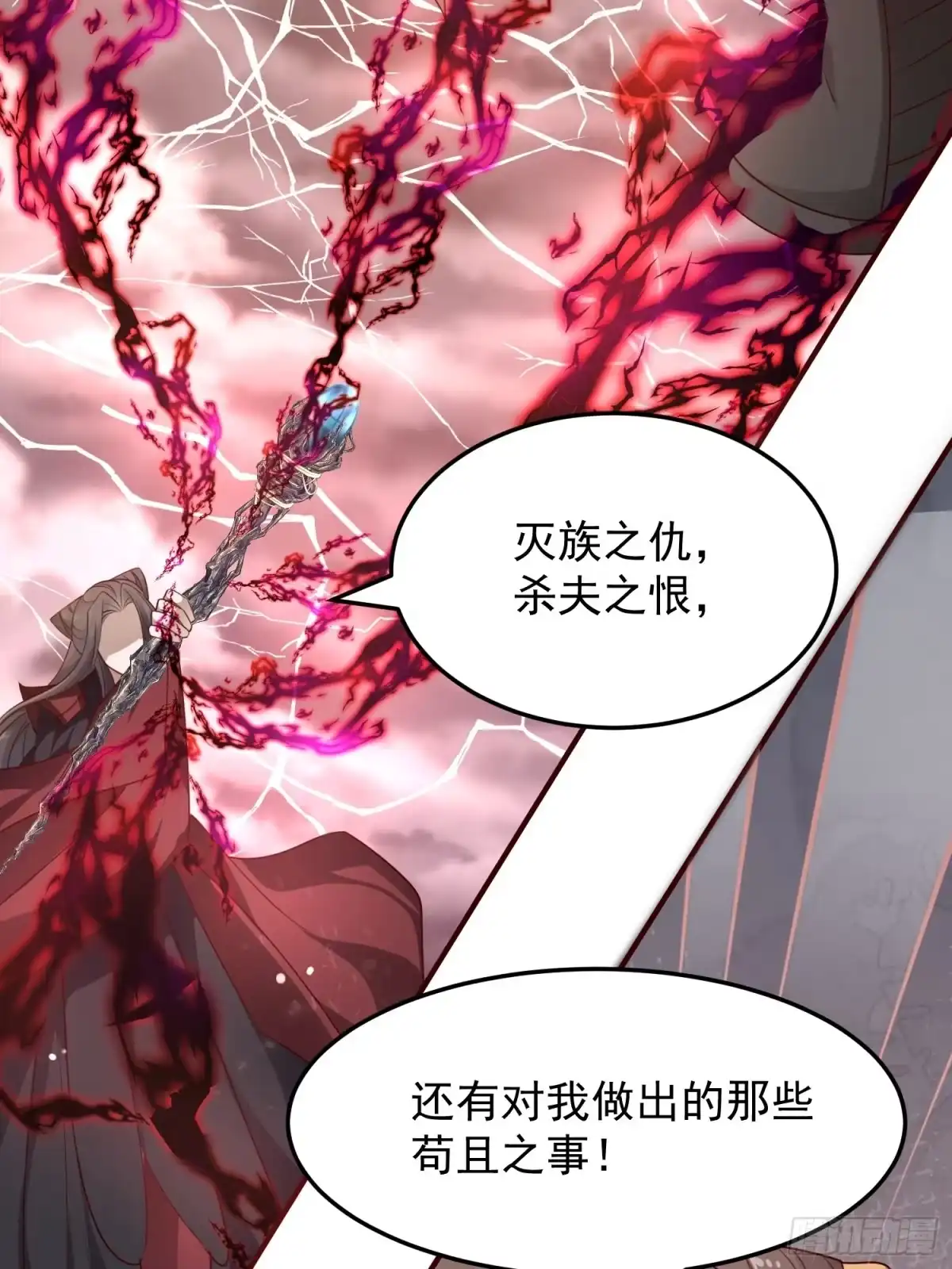 《锦阵花营》第47话—决战 第23页