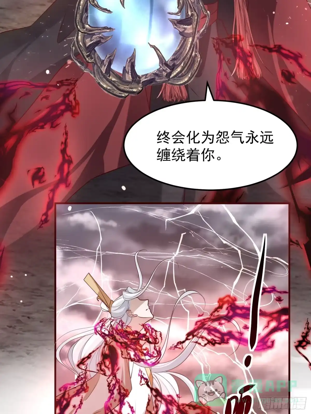 《锦阵花营》第47话—决战 第21页