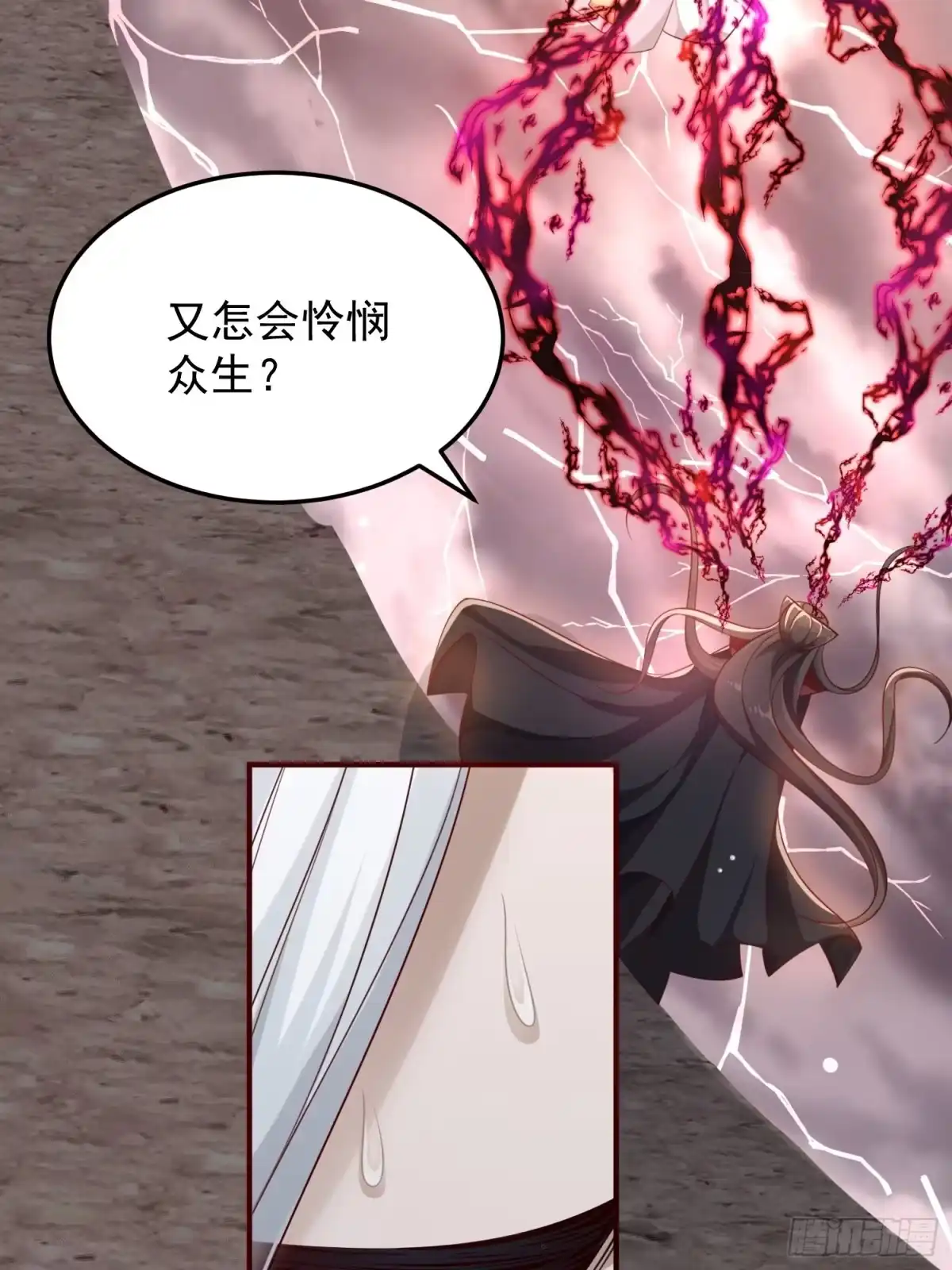 《锦阵花营》第47话—决战 第12页
