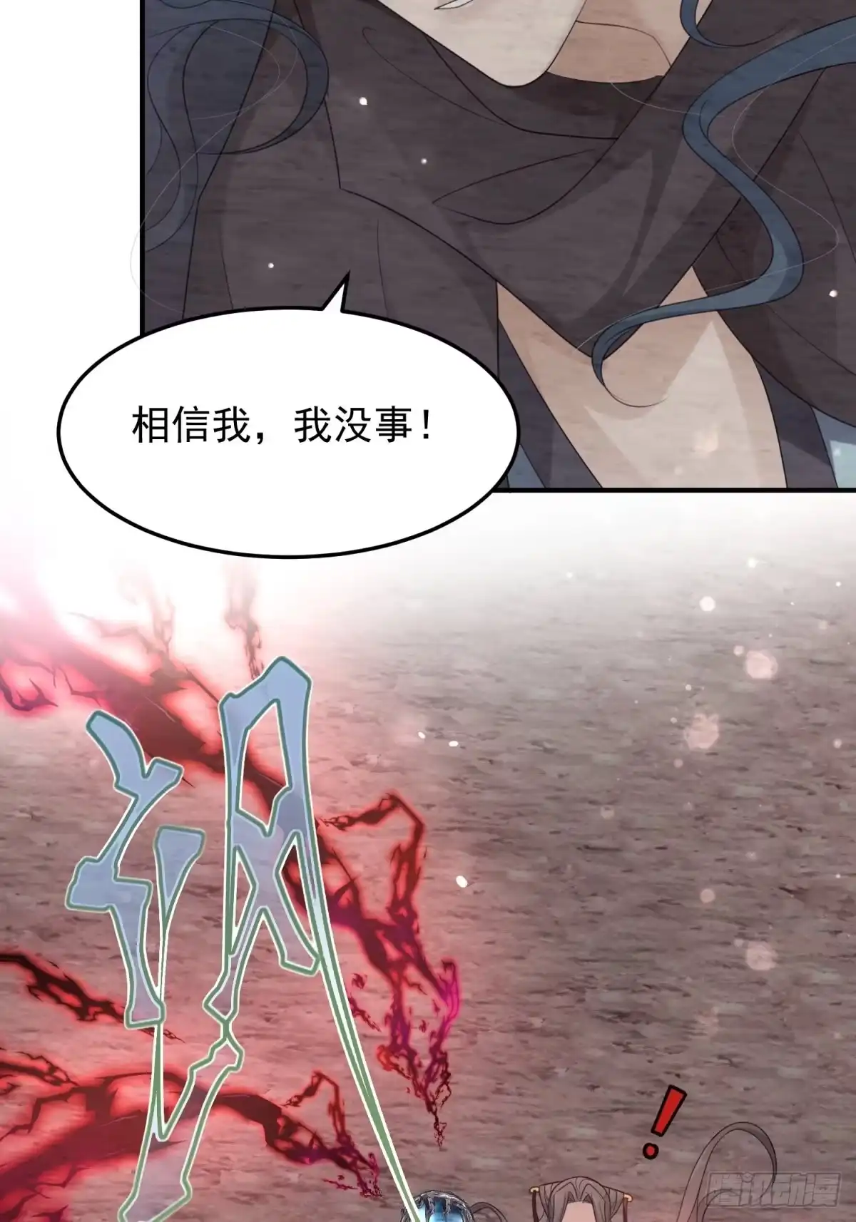 《锦阵花营》第47话—决战 第40页