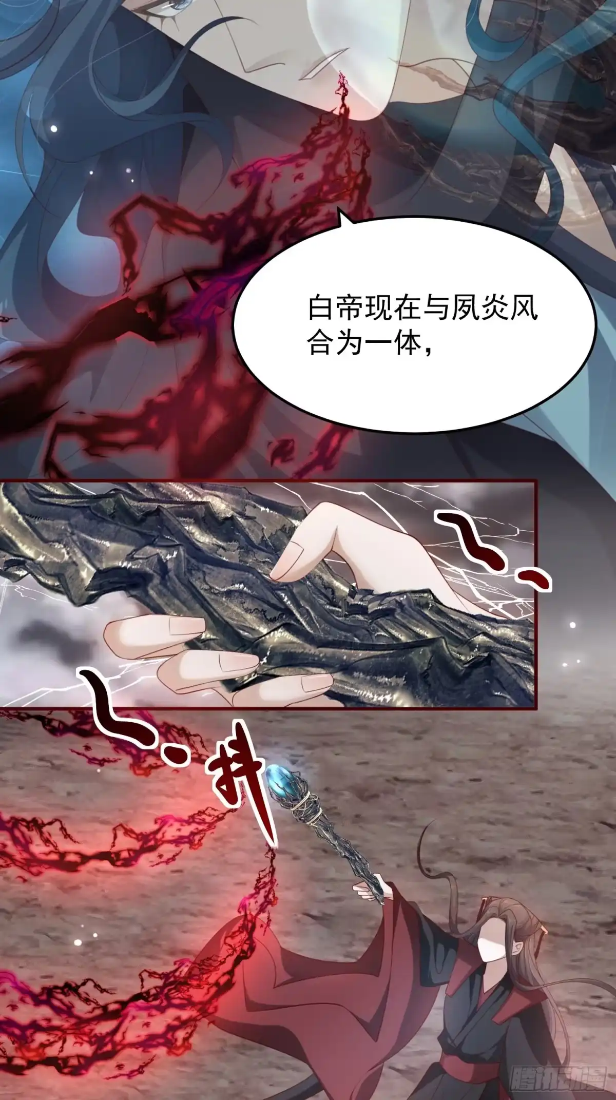 《锦阵花营》第47话—决战 第30页
