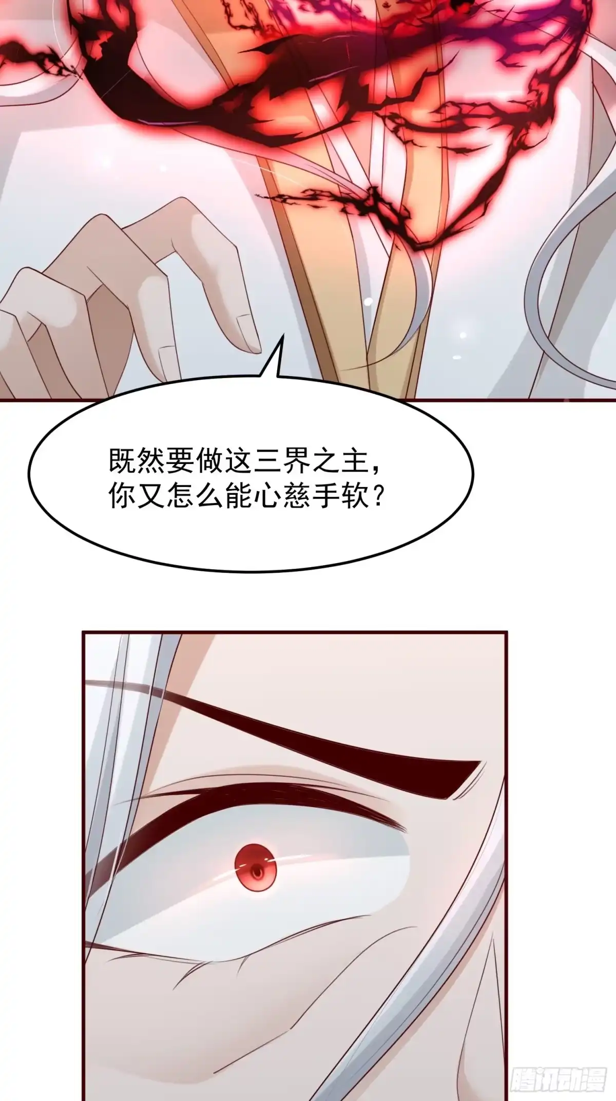 《锦阵花营》第47话—决战 第32页