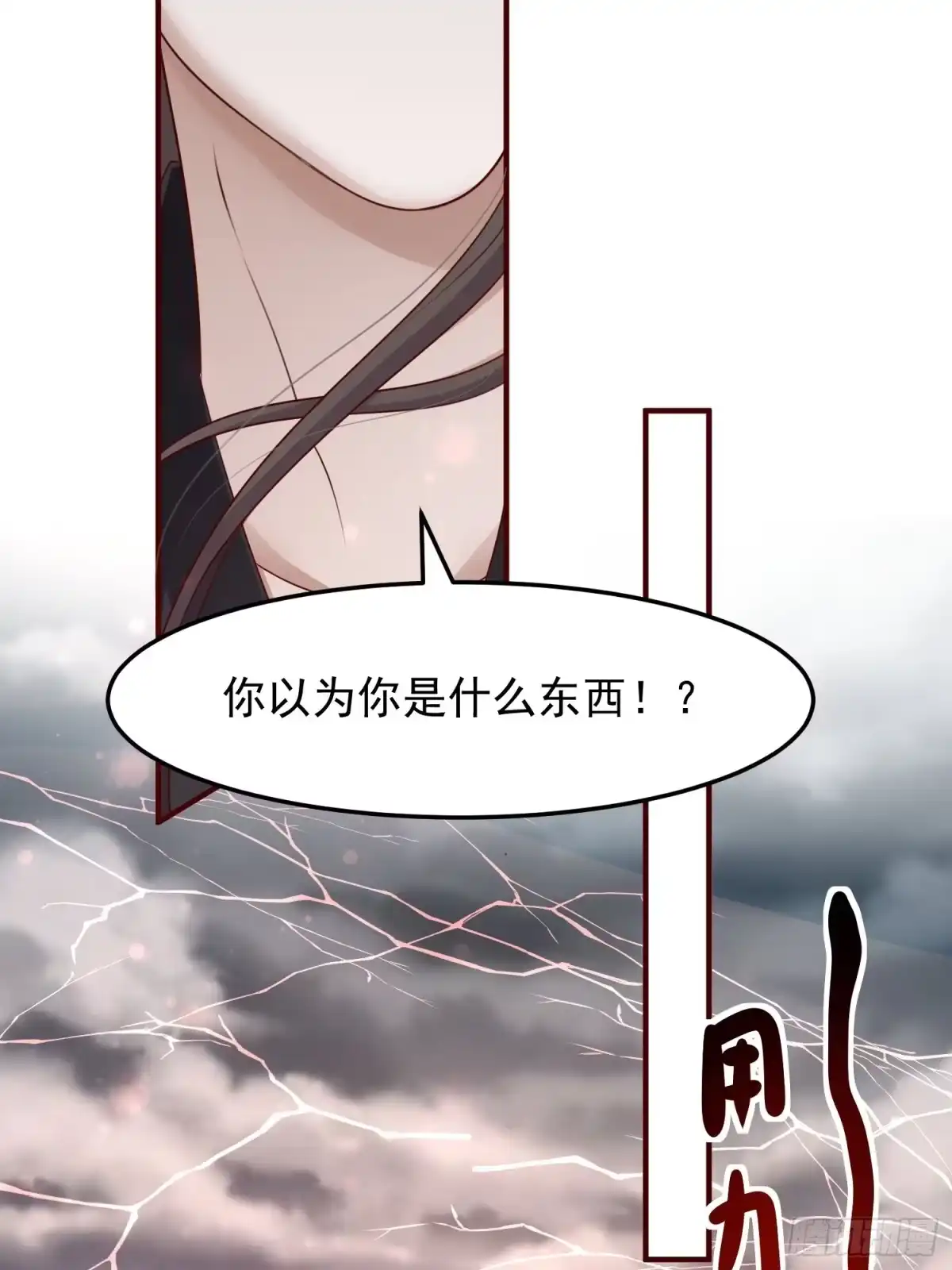《锦阵花营》第47话—决战 第18页
