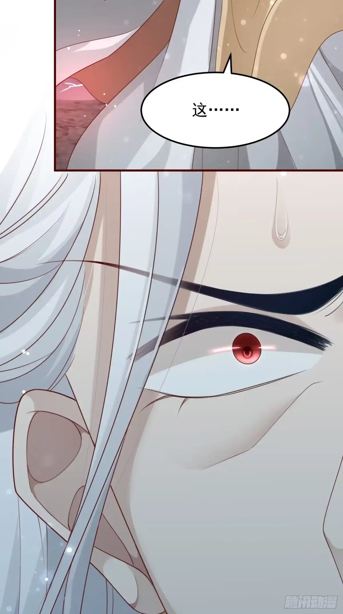 《锦阵花营》第47话—决战 第45页