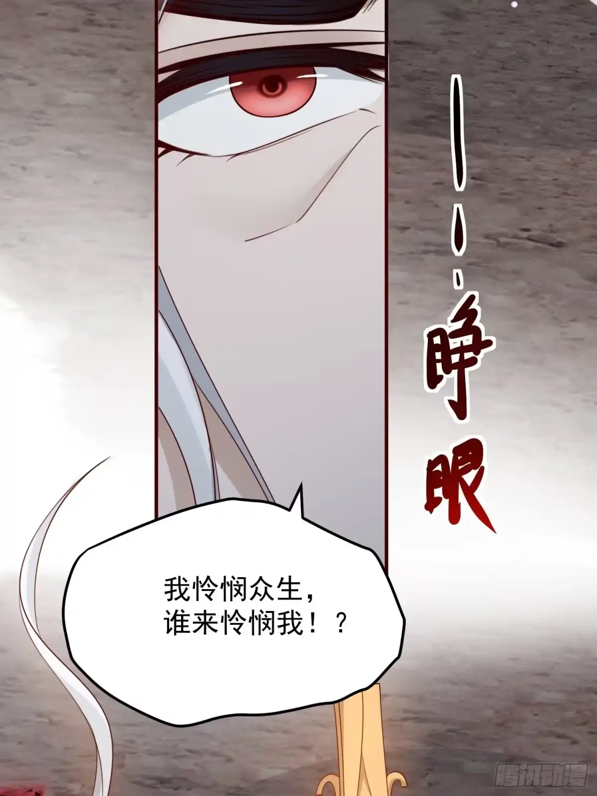 《锦阵花营》第47话—决战 第13页
