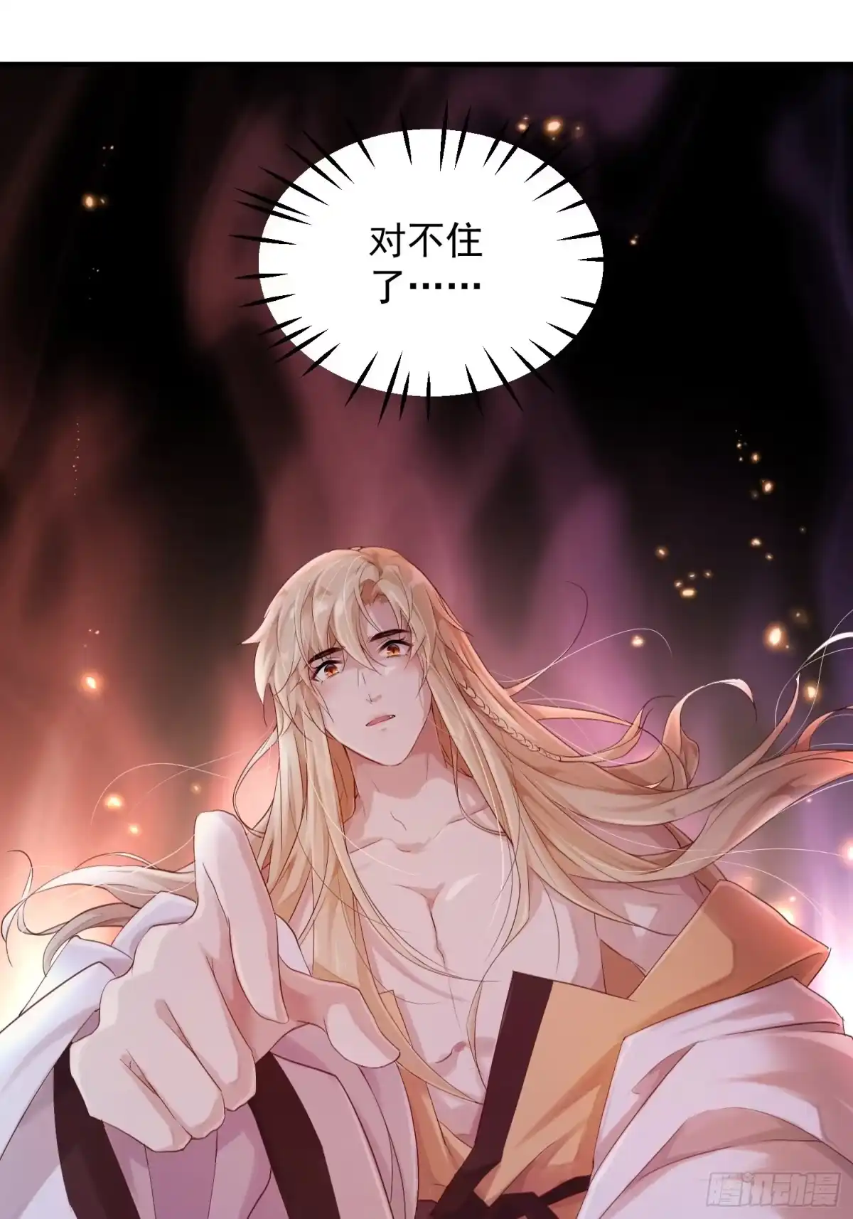 《锦阵花营》第三话-夜宿繁花楼 第35页