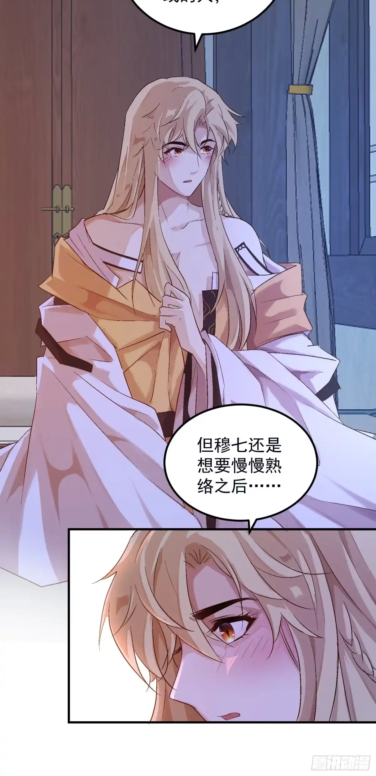 《锦阵花营》第三话-夜宿繁花楼 第17页