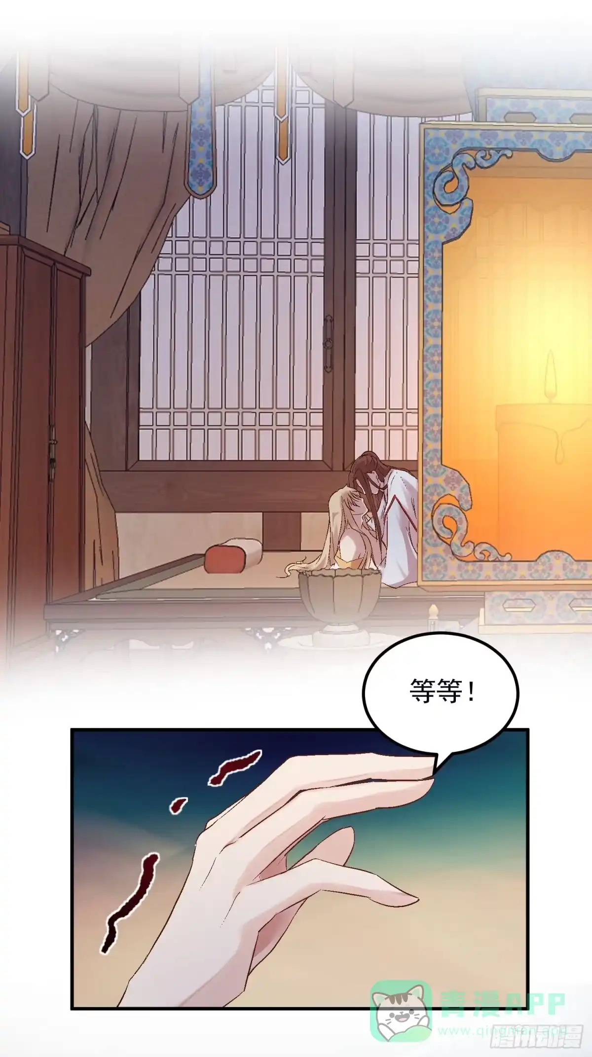 《锦阵花营》第三话-夜宿繁花楼 第11页