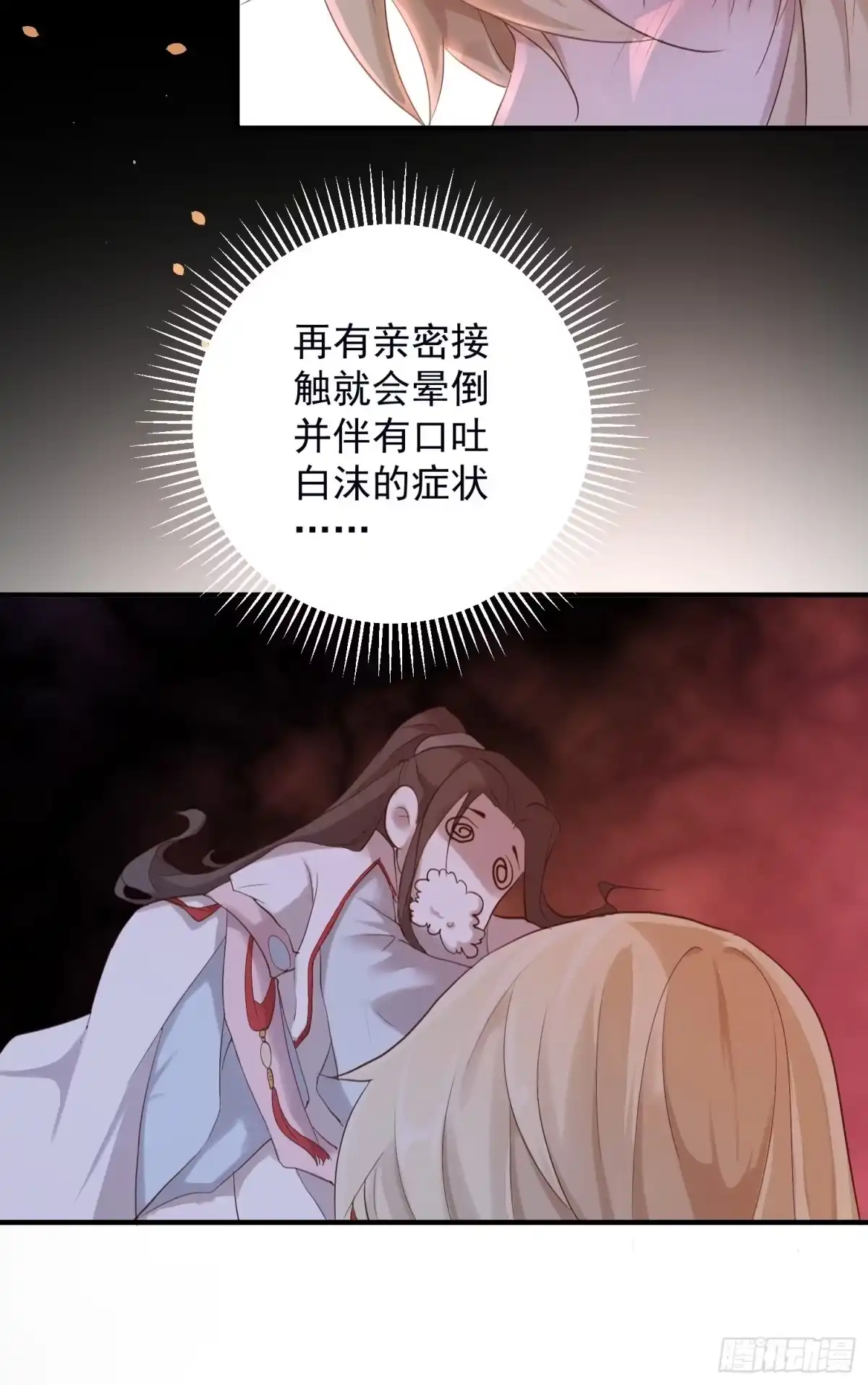 《锦阵花营》第三话-夜宿繁花楼 第23页