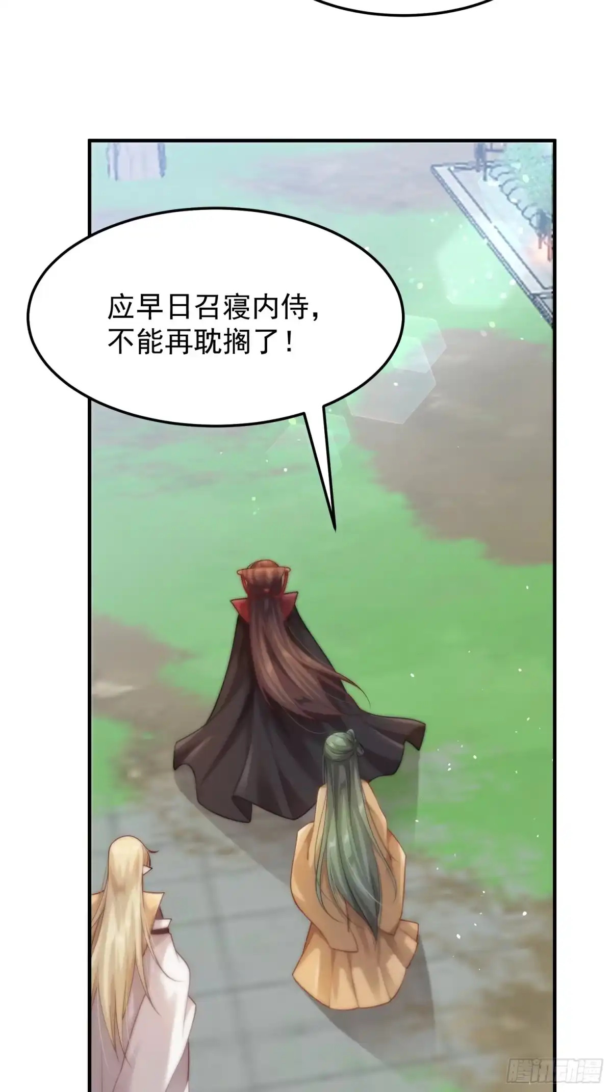 《锦阵花营》第48话—魔尊的日常（完） 第23页