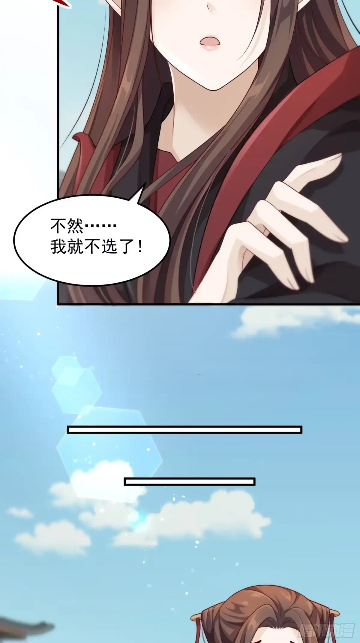 《锦阵花营》第48话—魔尊的日常（完） 第43页
