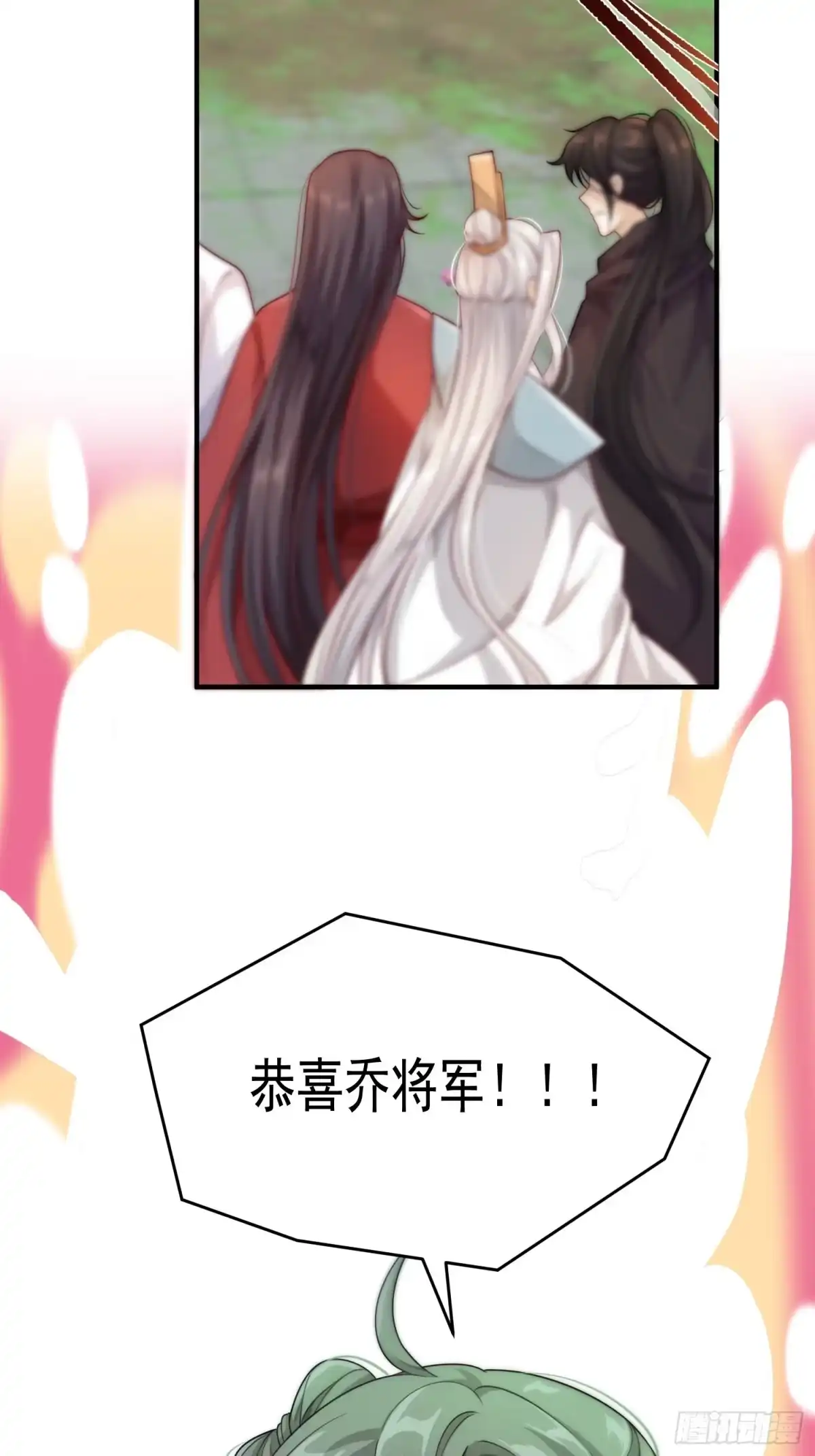 《锦阵花营》第48话—魔尊的日常（完） 第47页