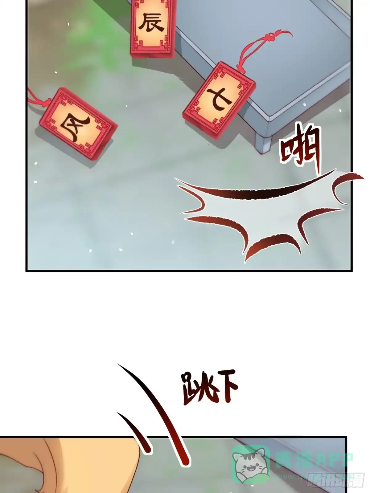 《锦阵花营》第48话—魔尊的日常（完） 第11页
