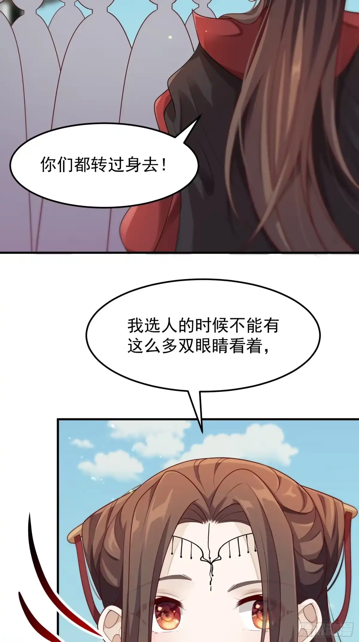 《锦阵花营》第48话—魔尊的日常（完） 第42页