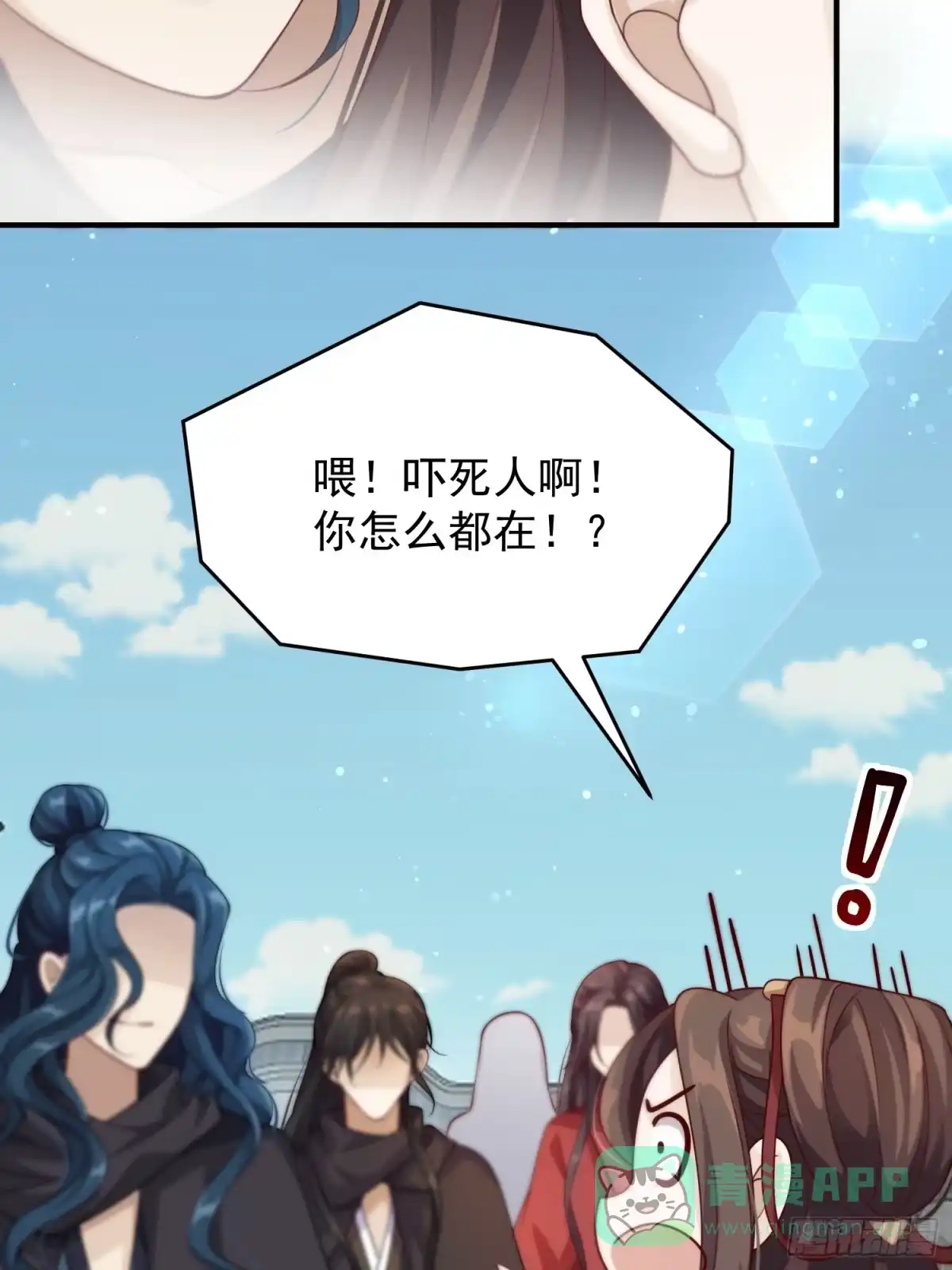 《锦阵花营》第48话—魔尊的日常（完） 第36页