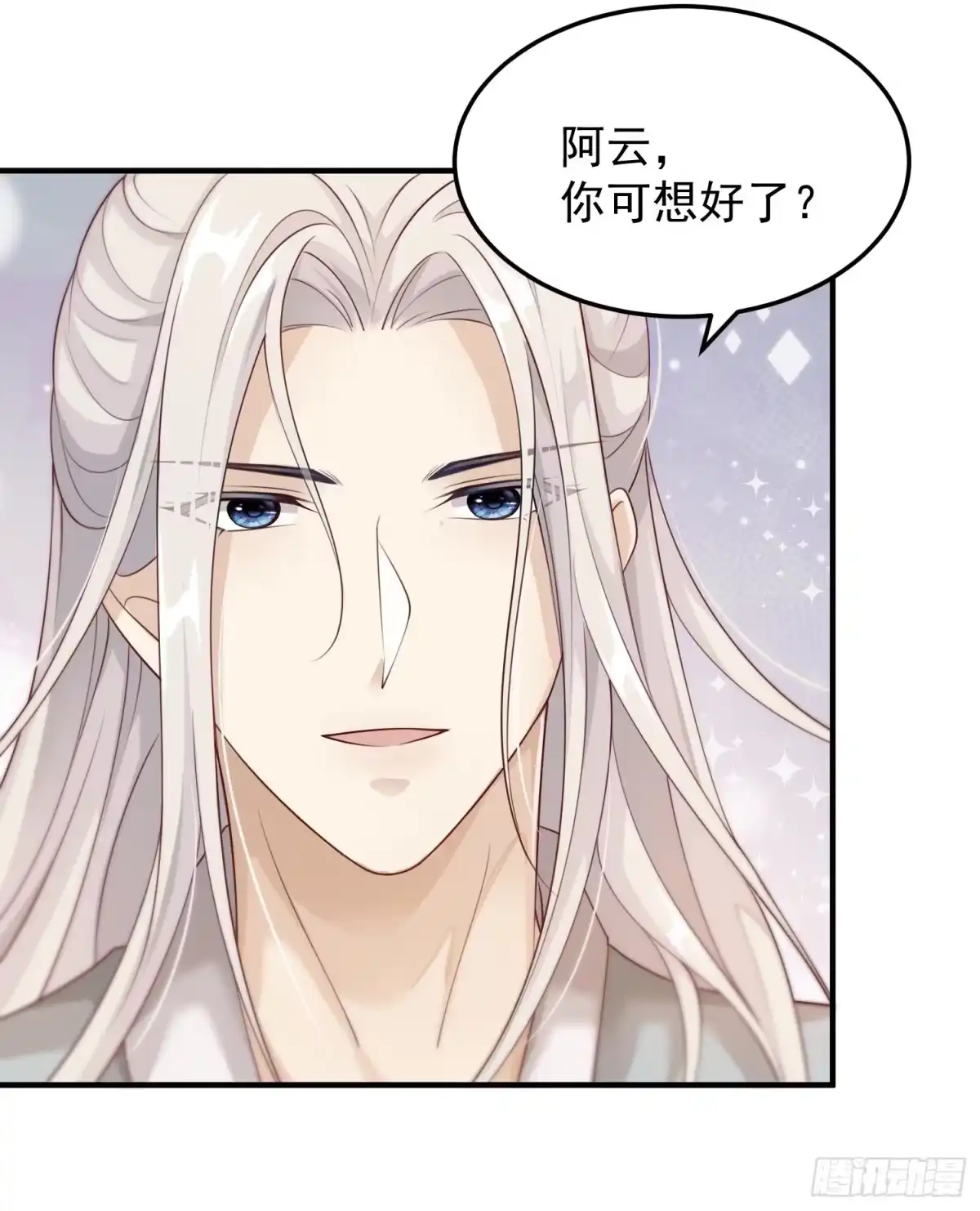 《锦阵花营》第48话—魔尊的日常（完） 第39页